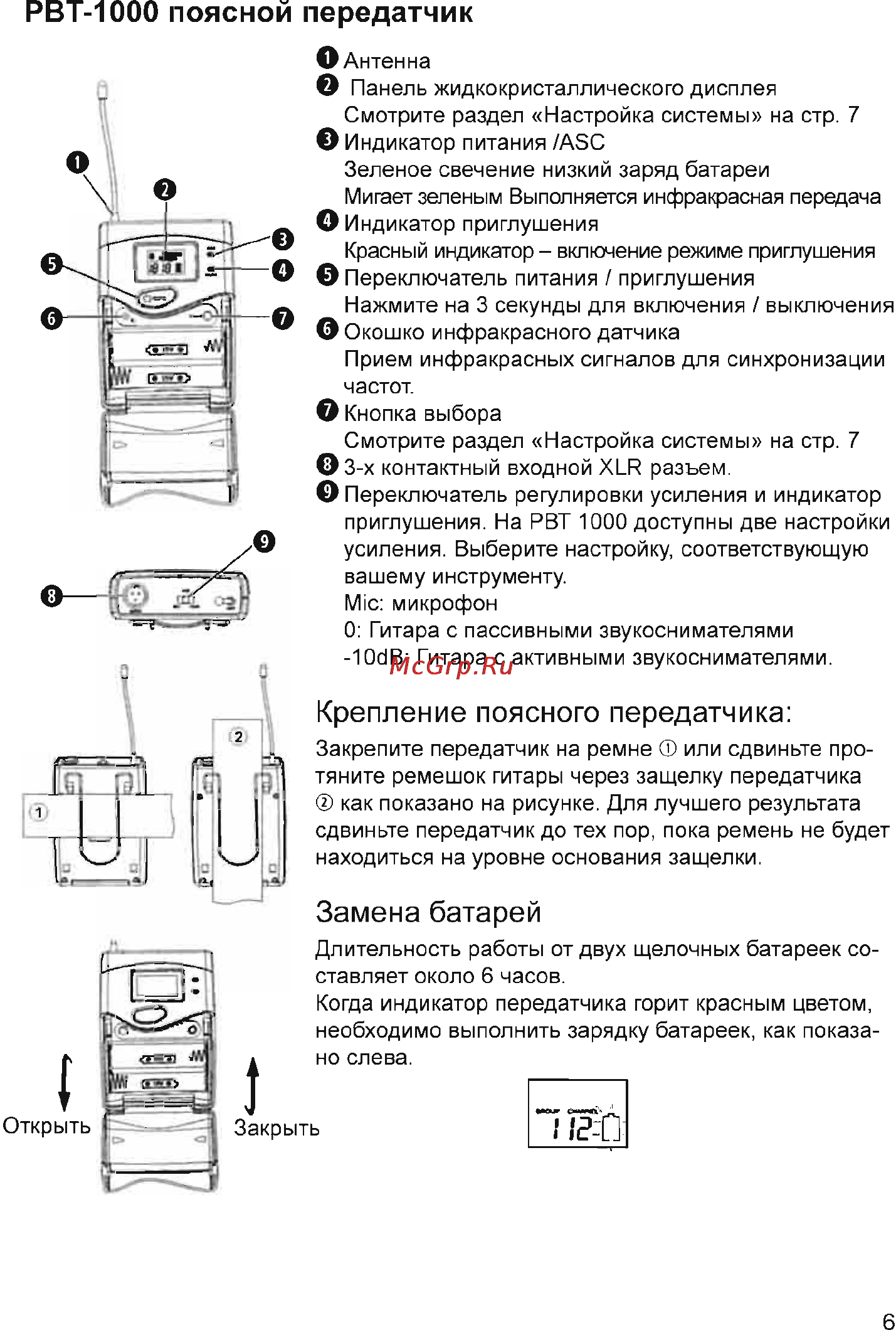 Pasgao PAW1000+PBT1000 Инструкция по эксплуатации онлайн [7/10] 8234