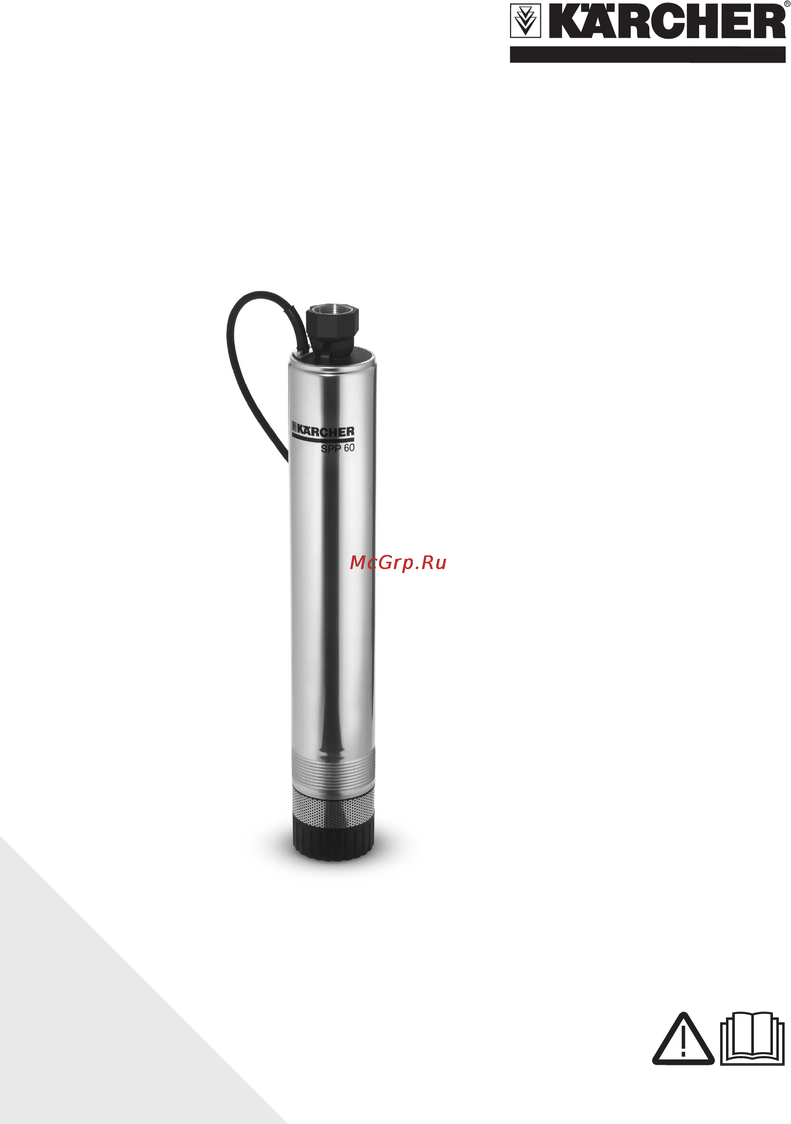 Karcher SPP 56 INOX Инструкция по эксплуатации онлайн