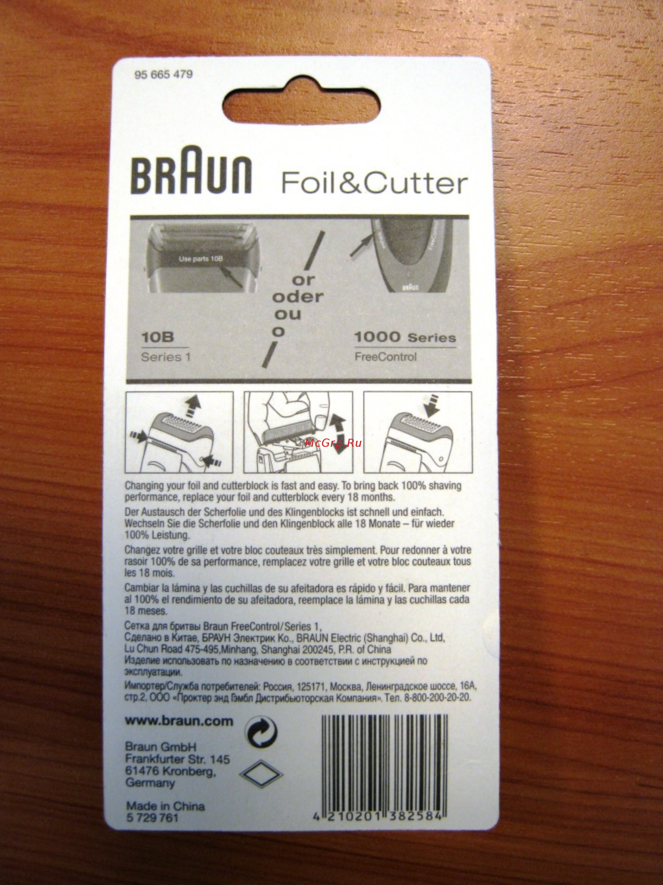 Braun Series1 11B Инструкция по эксплуатации онлайн