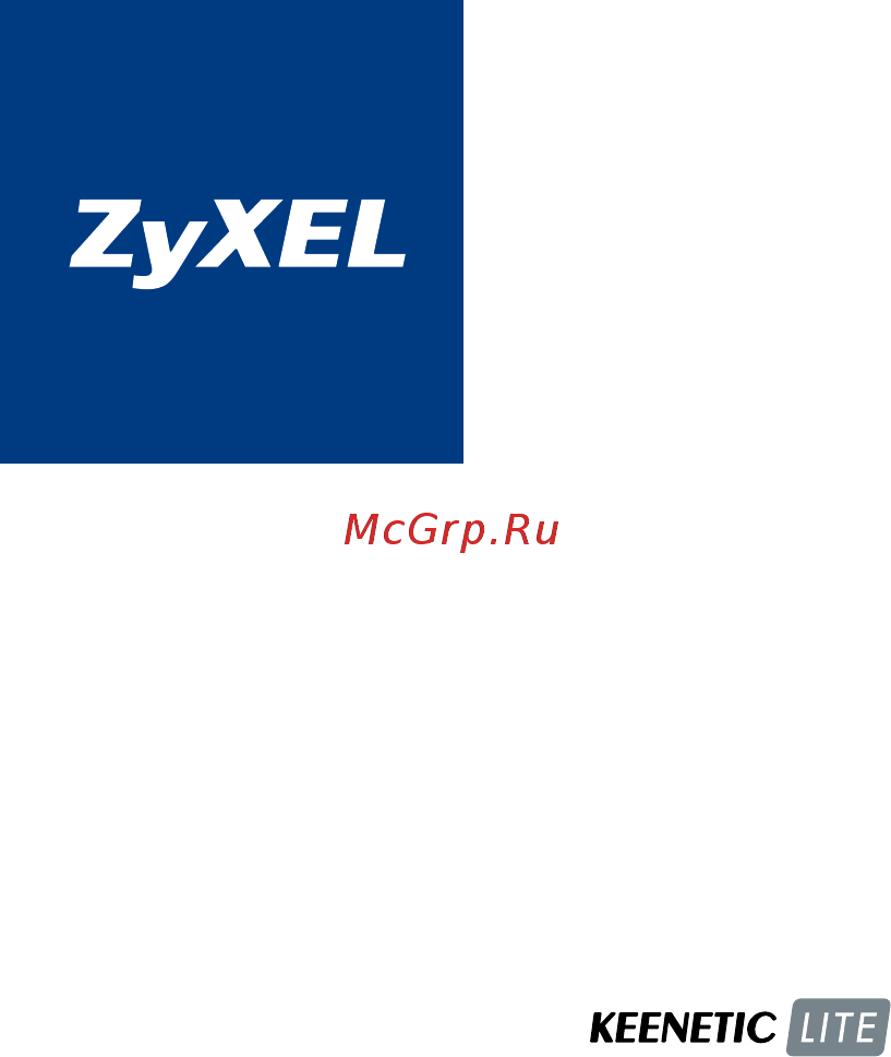 Zyxel Keenetic Инструкция по эксплуатации онлайн
