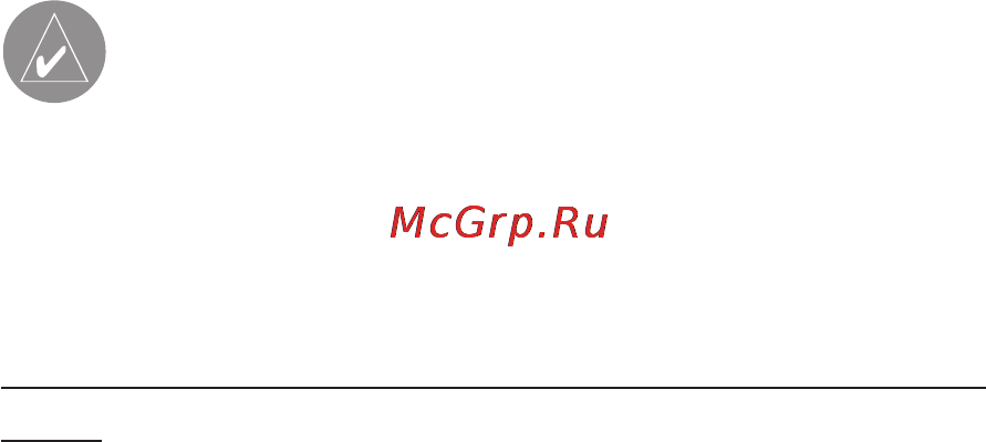 Garmin GPSMAP 96C [18/120] Активизация режима моделирования