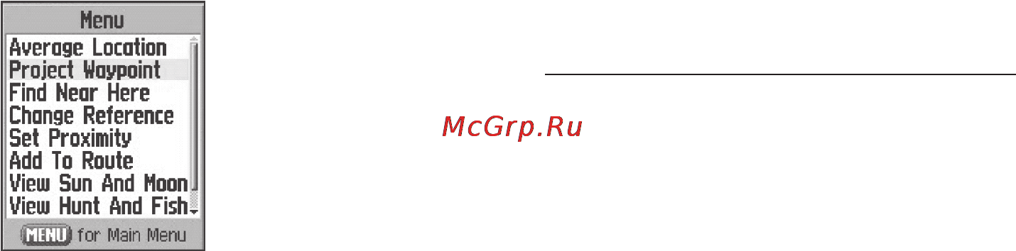 Garmin GPSMAP 96 [37/120] Опции меню путевой точки
