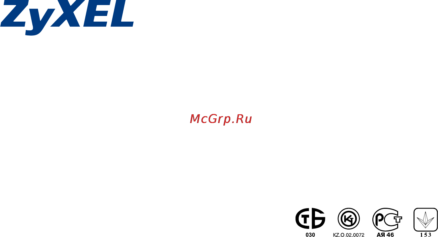 Zyxel Keenetic Giga Инструкция по эксплуатации онлайн [31/31] 8285