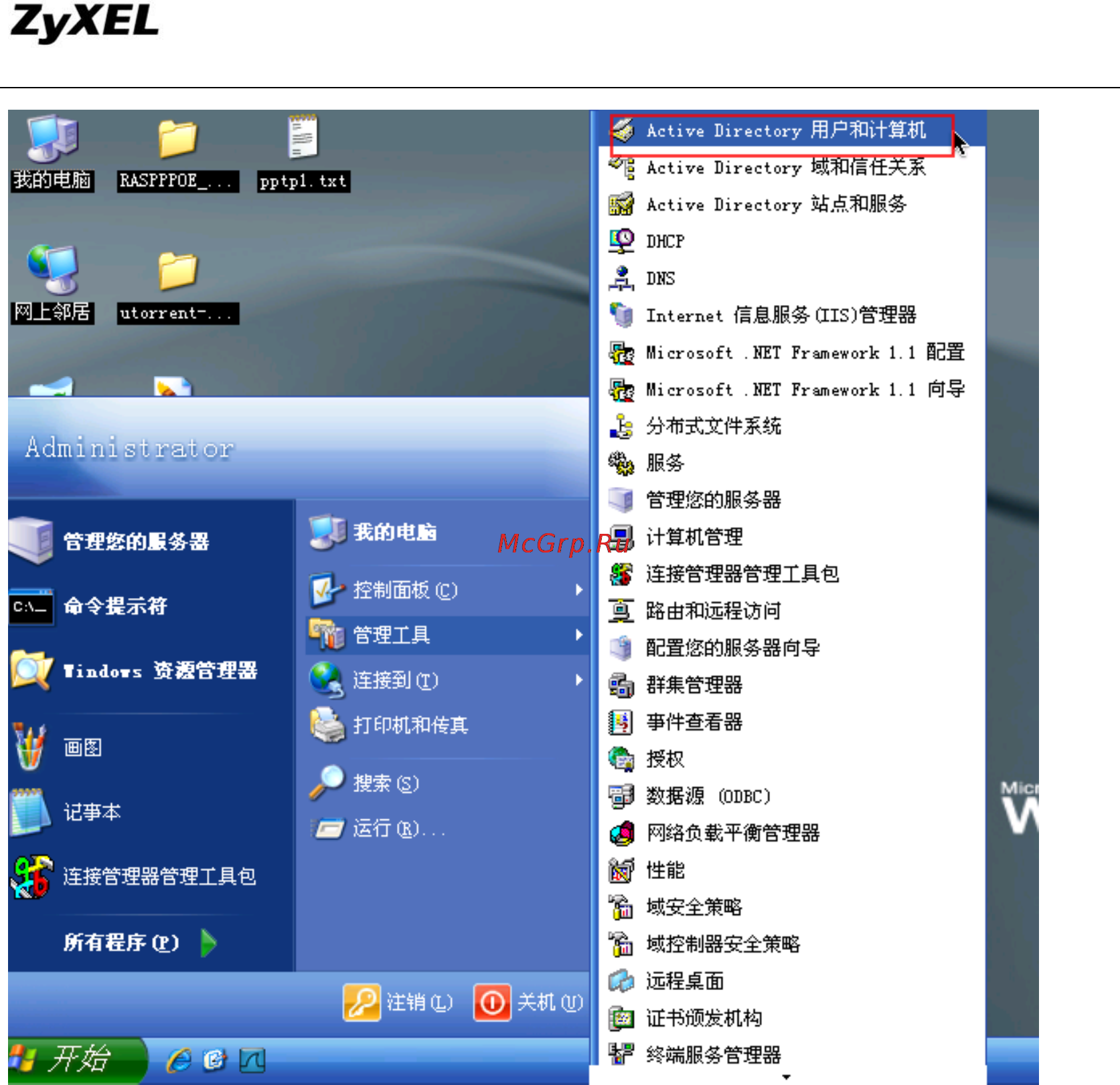 Zyxel ZyWALL USG 20W [73/185] Zywall usg support notes