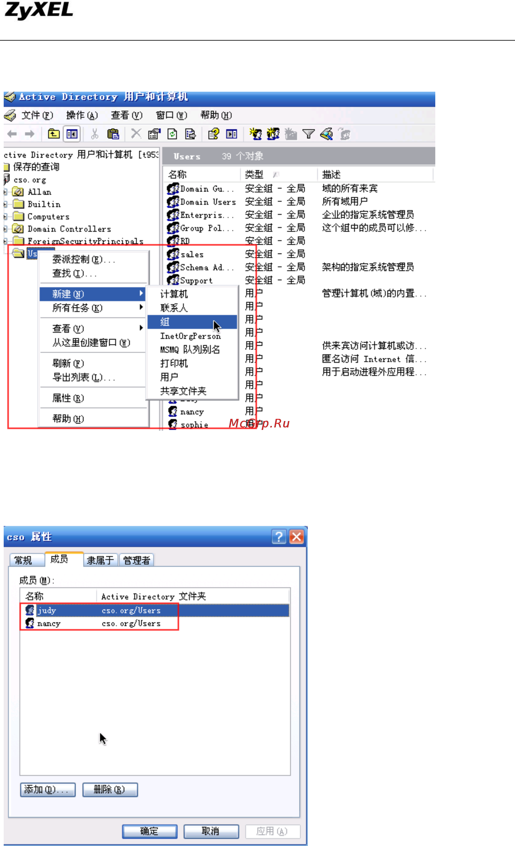 Zyxel ZyWALL USG 2000 [75/185] Zywall usg support notes