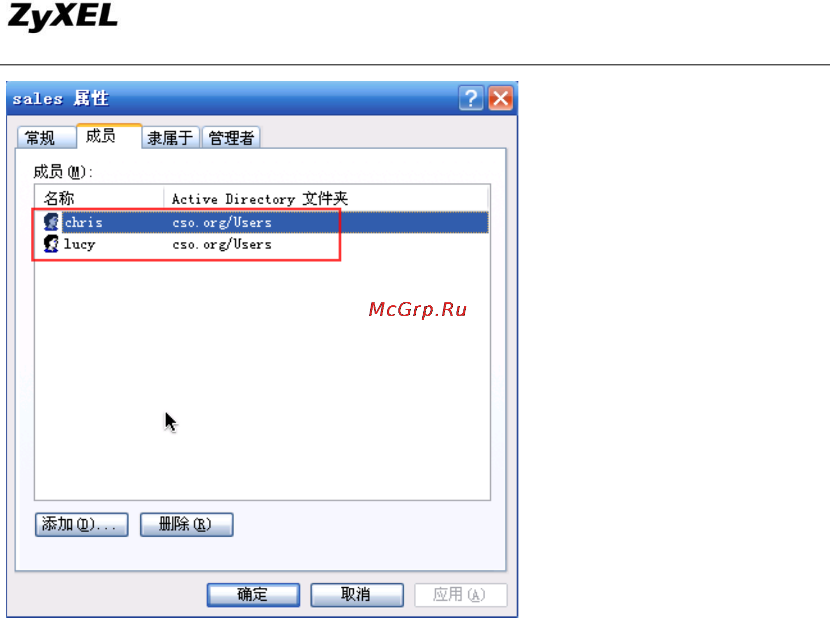 Zyxel ZyWALL USG 300 [76/185] Zywall usg support notes