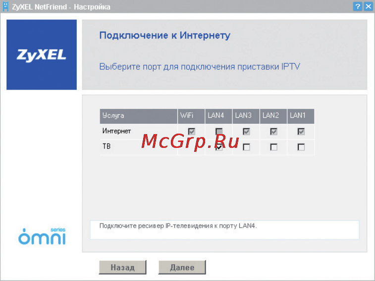 Zyxel P-660HN Lite EE Инструкция по эксплуатации онлайн [22/40] 8302