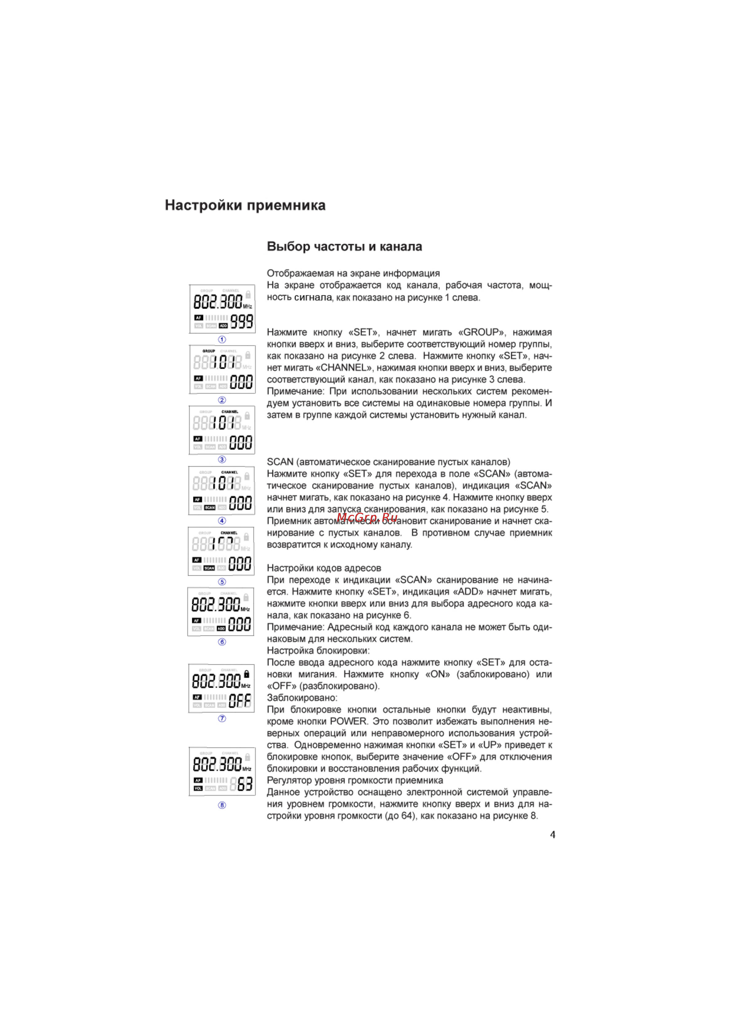 Pasgao PAW3200 Инструкция по эксплуатации онлайн [5/8] 8311