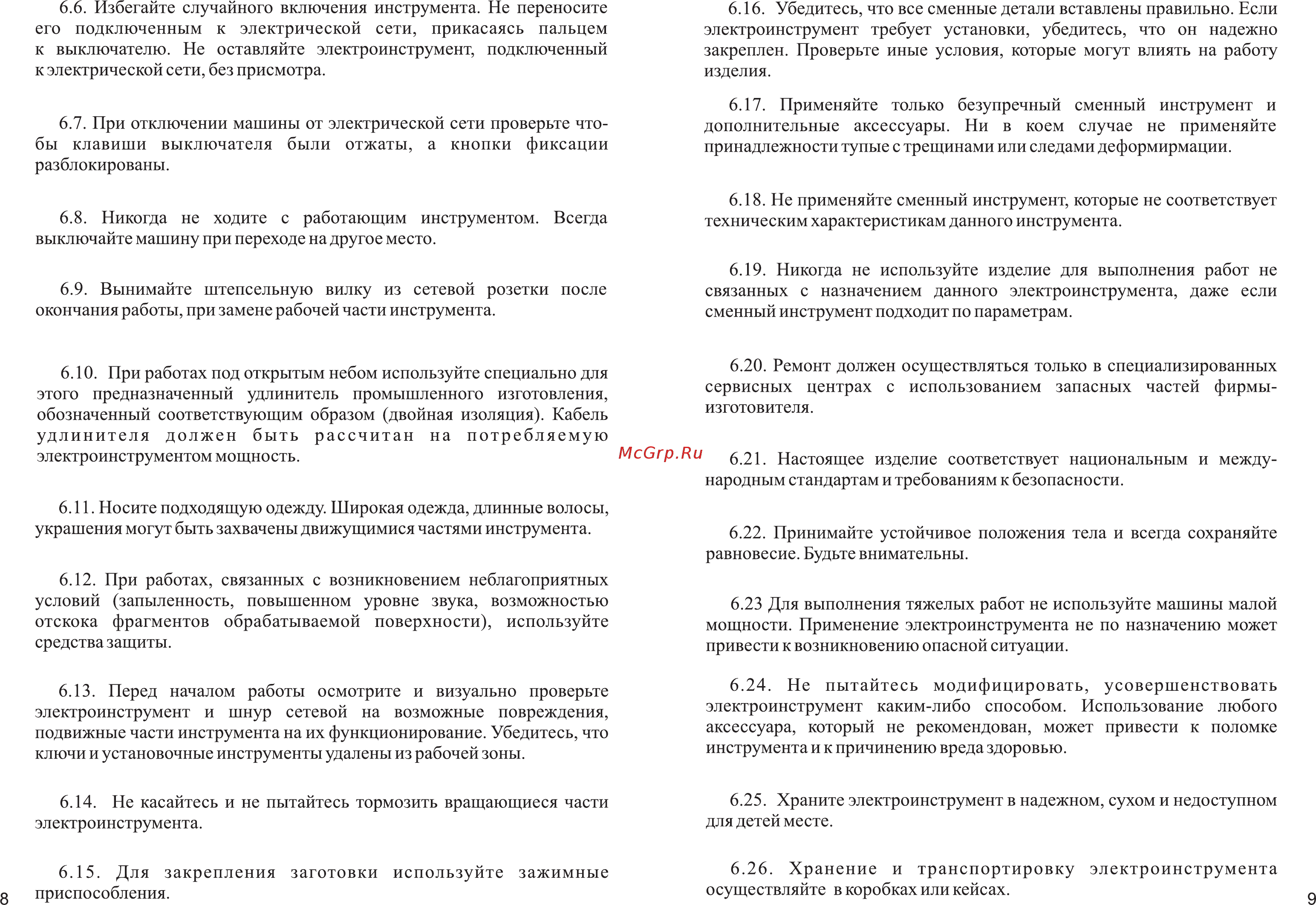 Зубр ЗПШМ-300Э Инструкция по эксплуатации онлайн [10/10] 8332