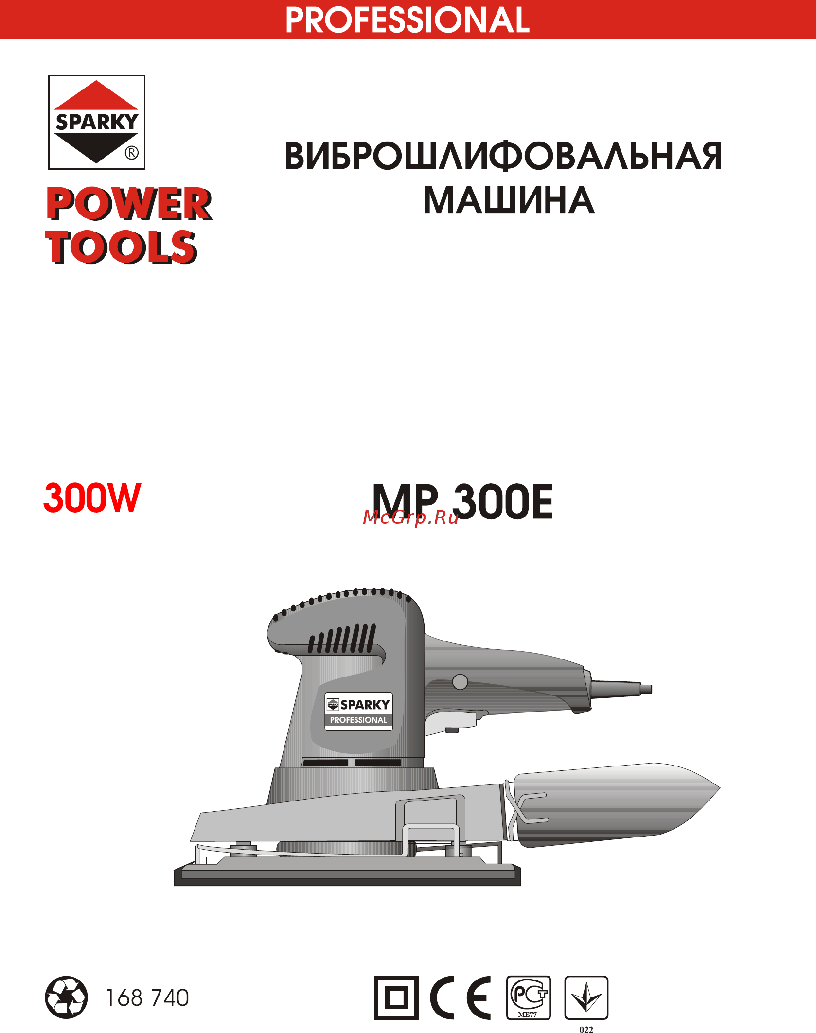 Sparky MP 300E 10000140401 Инструкция по эксплуатации онлайн