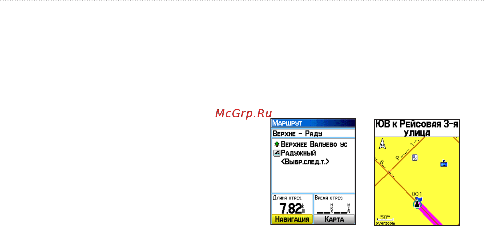 Garmin eTrex Legend HCx [24/54] Создание маршрута