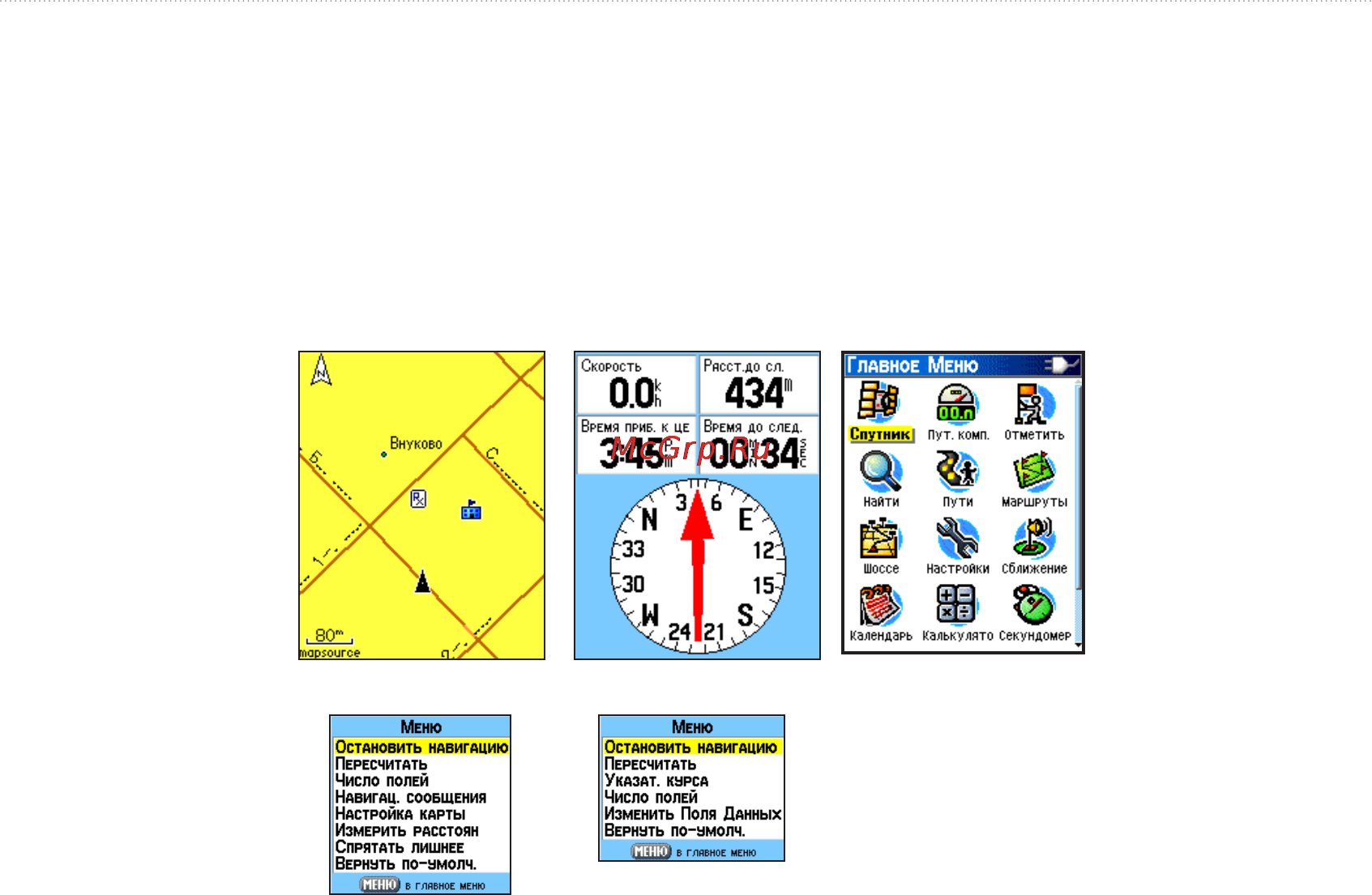 Garmin eTrex Legend HCx [27/54] Меню опций