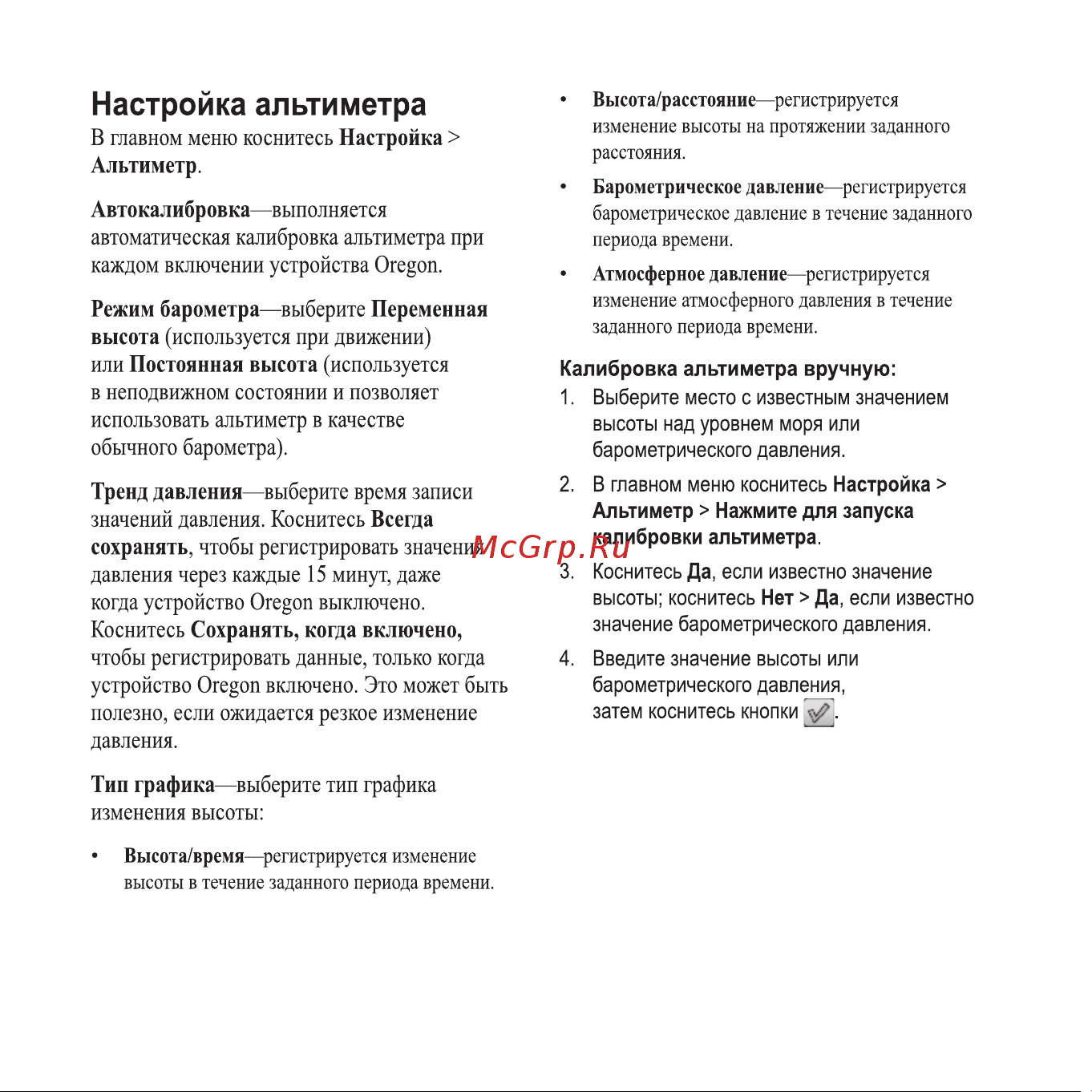 Garmin Oregon 550 Инструкция по эксплуатации онлайн [35/52] 8356