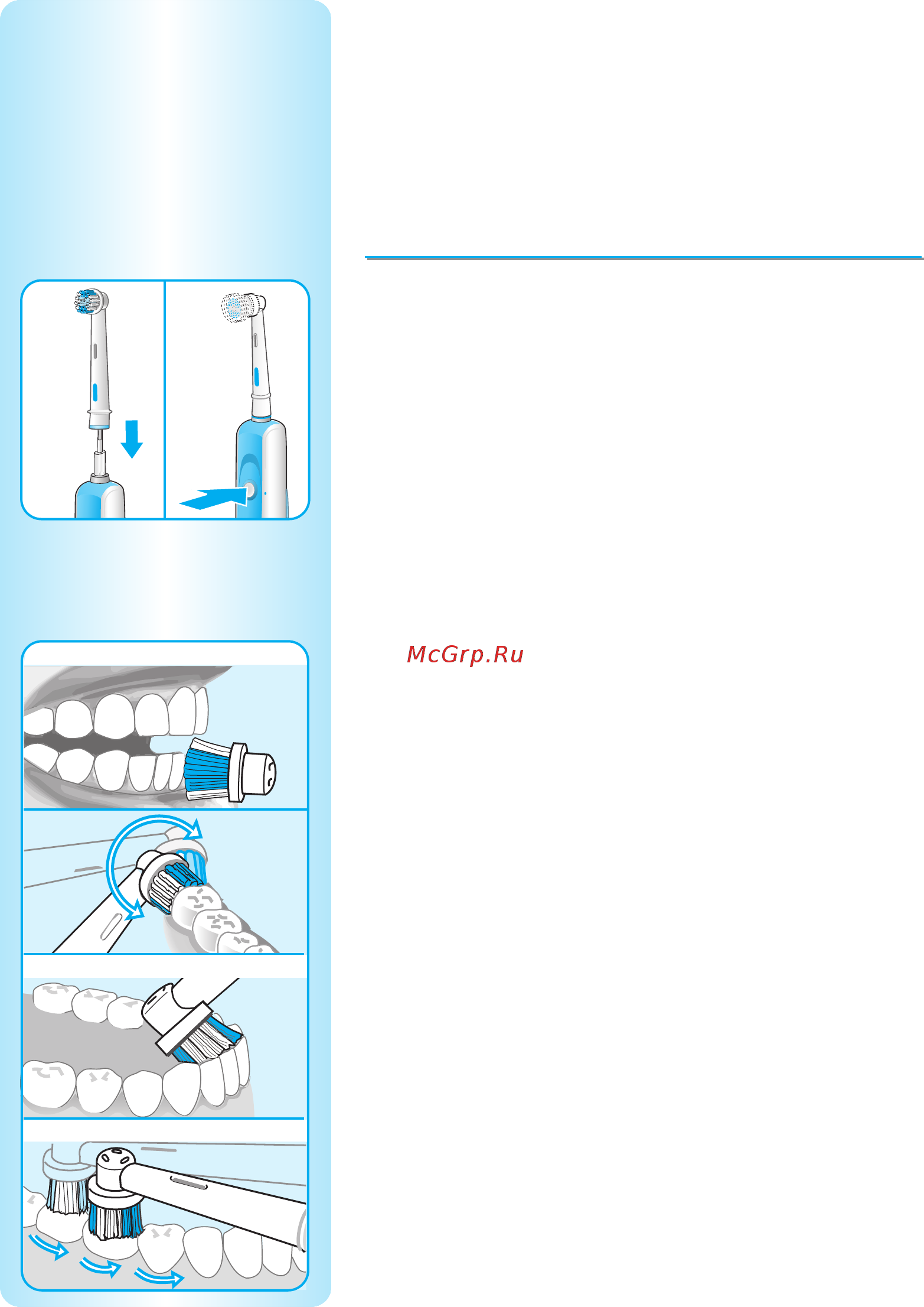 Braun Oral-b EB10-2Kids [2/6] Используем зубную щетку