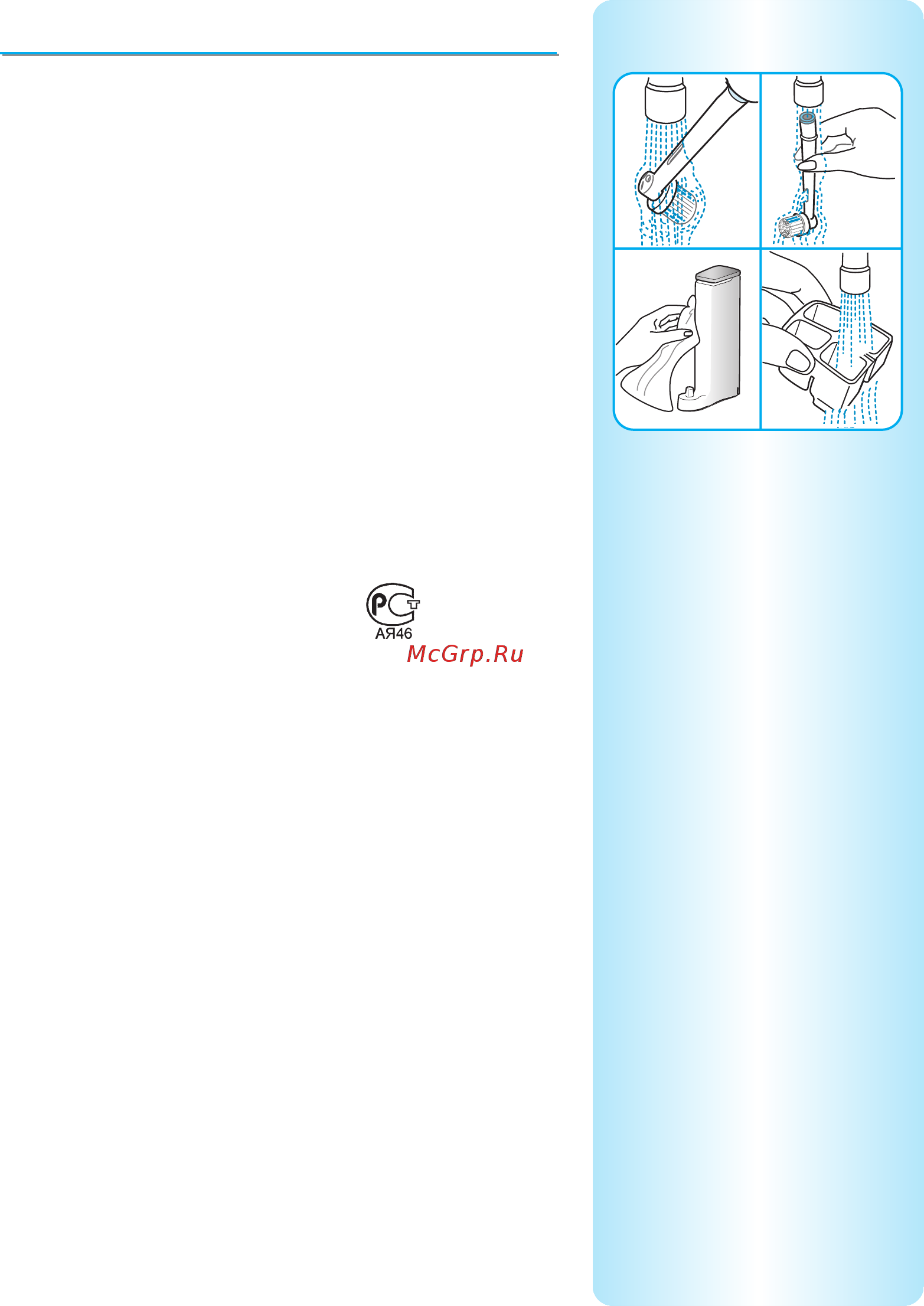 Braun Oral-b EB10-2Kids [5/6] Рекомендации по чистке
