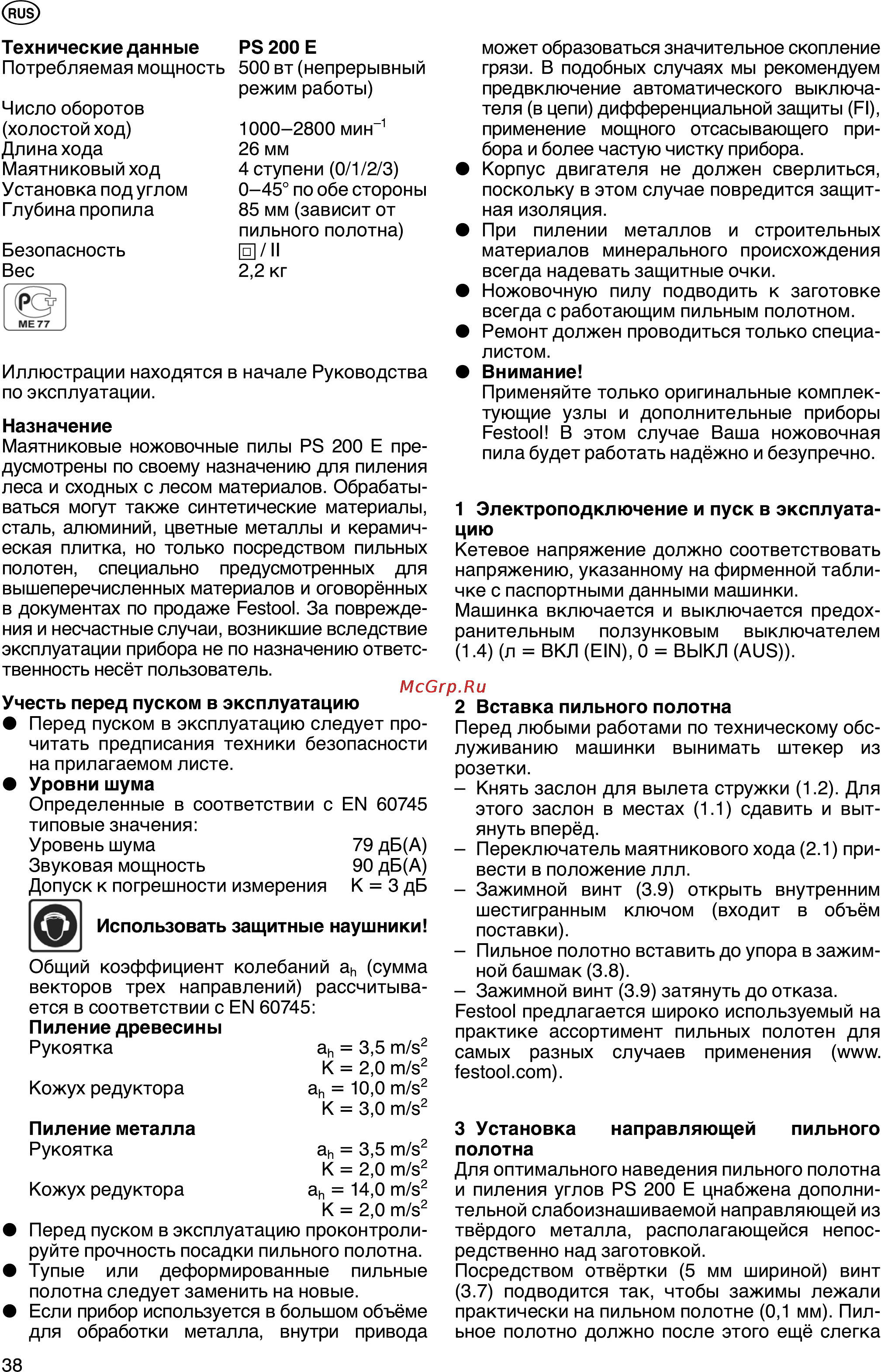 Festool Rutscher RS 300 EQ-Set в контейнере 567785 Инструкция по эксплуатации онлайн [38/46] 8485