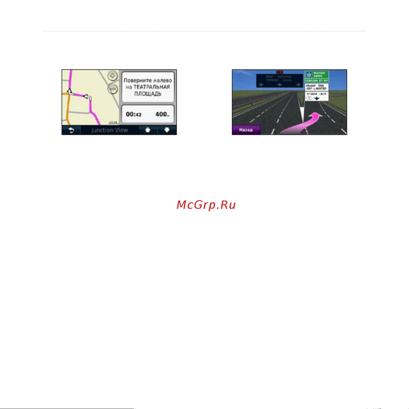 Garmin nuvi 1490TV [23/72] Просмотр страницы следующего поворота