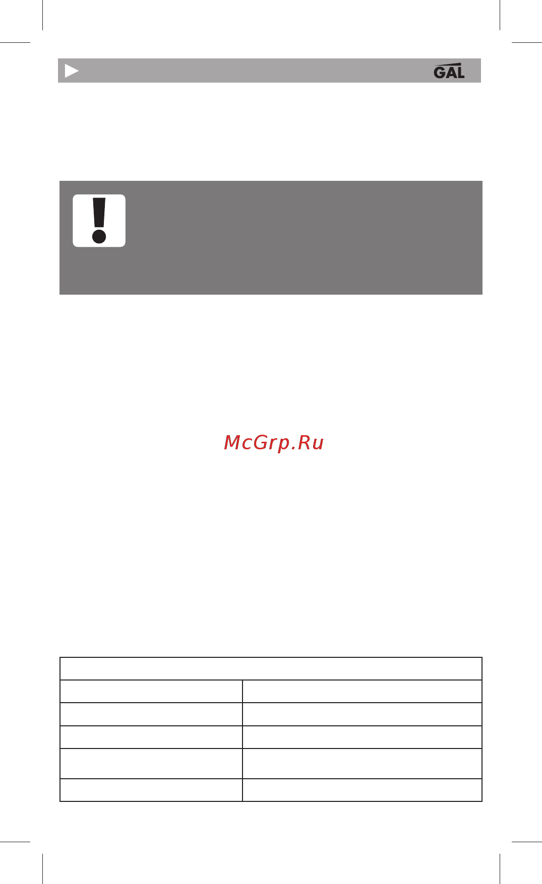 Gal WS-1501 [6/8] Инструкция по эксплуатации ws 1501