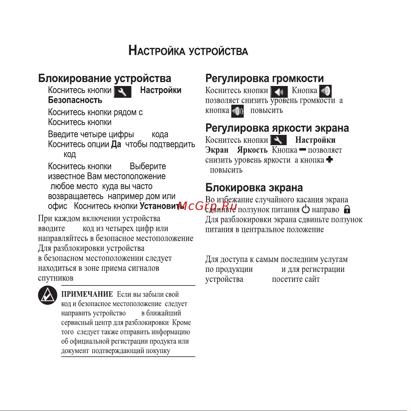 Garmin nuvi 200W [10/24] Nuvi 200w 250w руководство пользователя