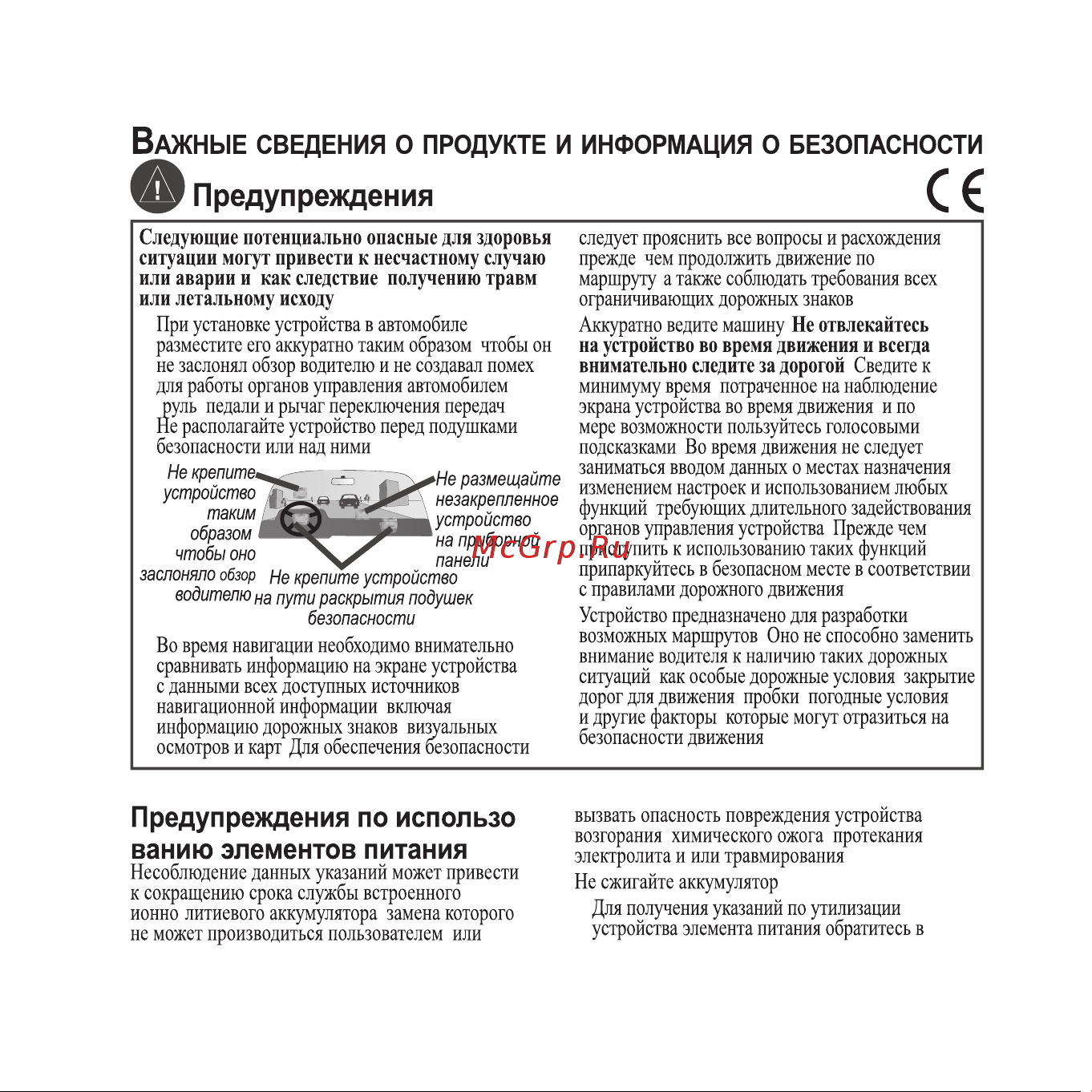 Garmin nuvi 200W [13/24] Nuvi 200w 250w руководство пользователя