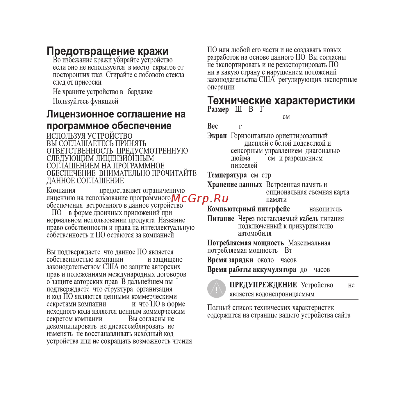 Garmin nuvi 200W [17/24] Nuvi 200w 250w руководство пользователя