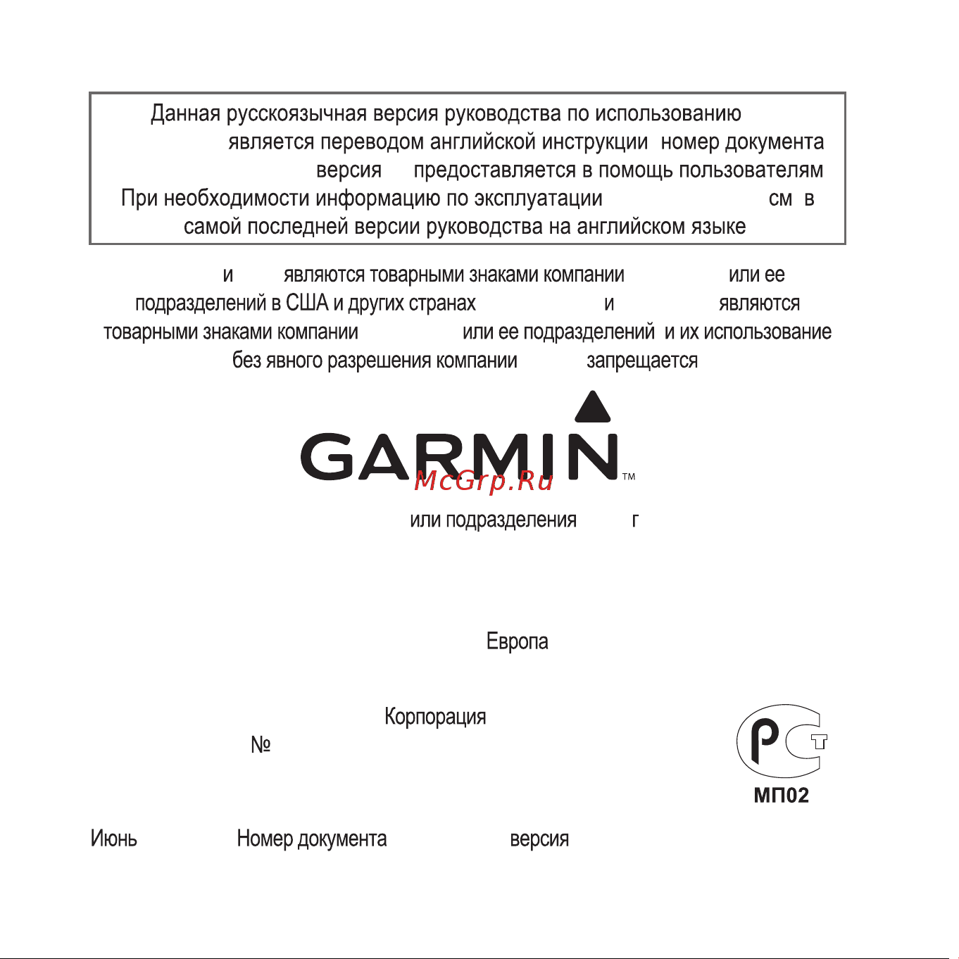 Garmin nuvi 200W [24/24] Garmin 190 00828 00 b
