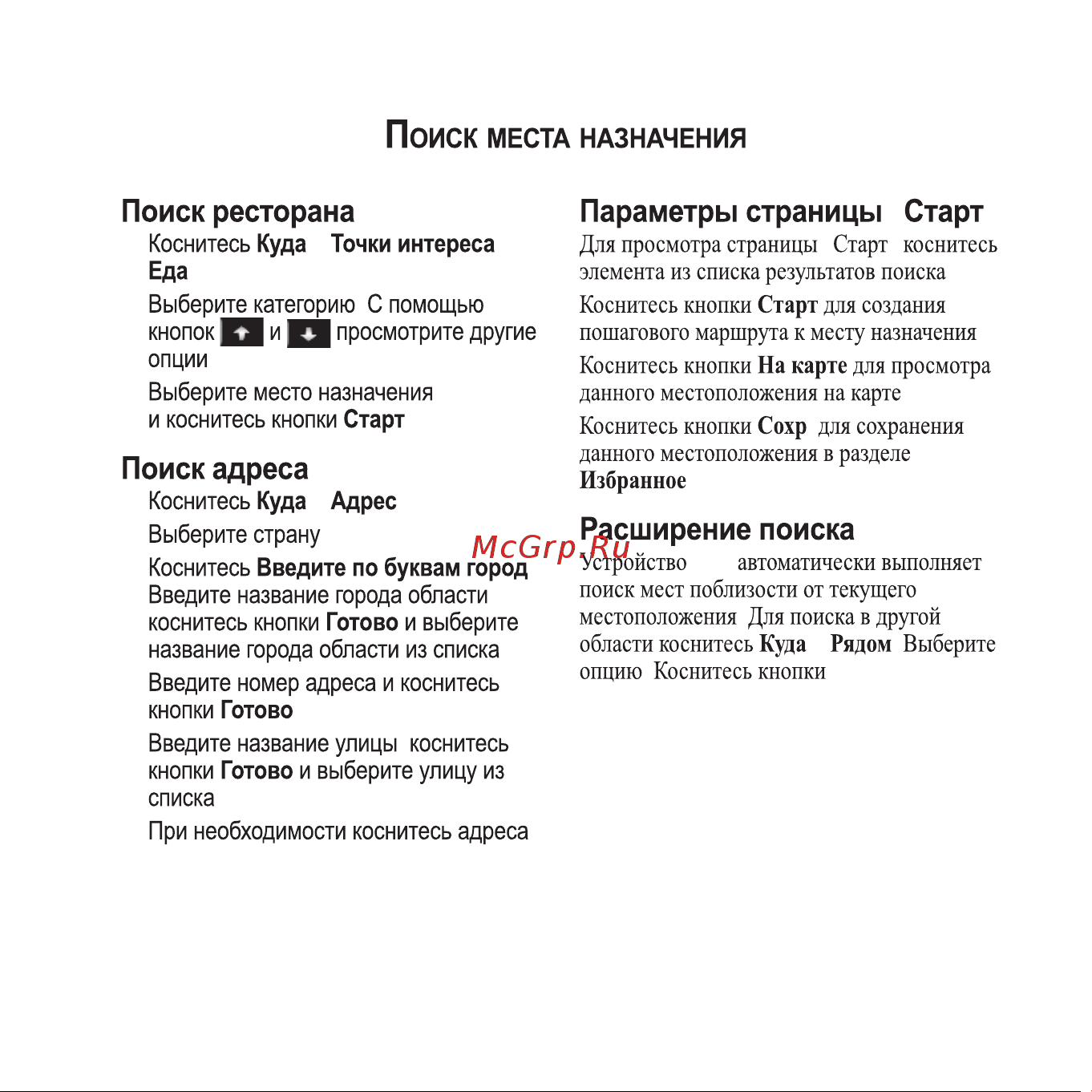 Garmin nuvi 200W [7/24] Nuvi 200w 250w руководство пользователя