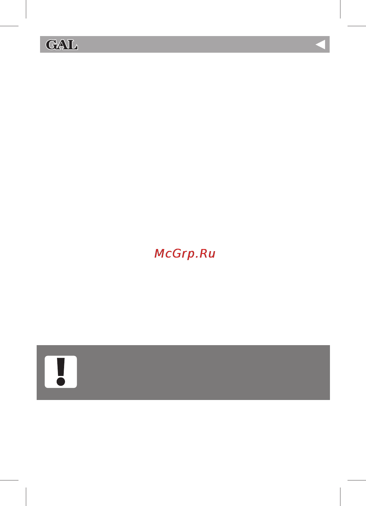 Gal CRD-5000 [5/12] Питание зарядка прибора