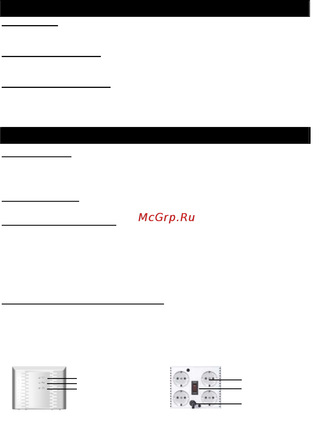 Powercom TCA-1200 [3/4] Ксплуатация