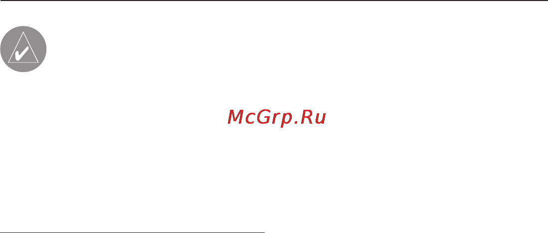 Garmin zumo 660 MPC [24/96] Поискобъектов
