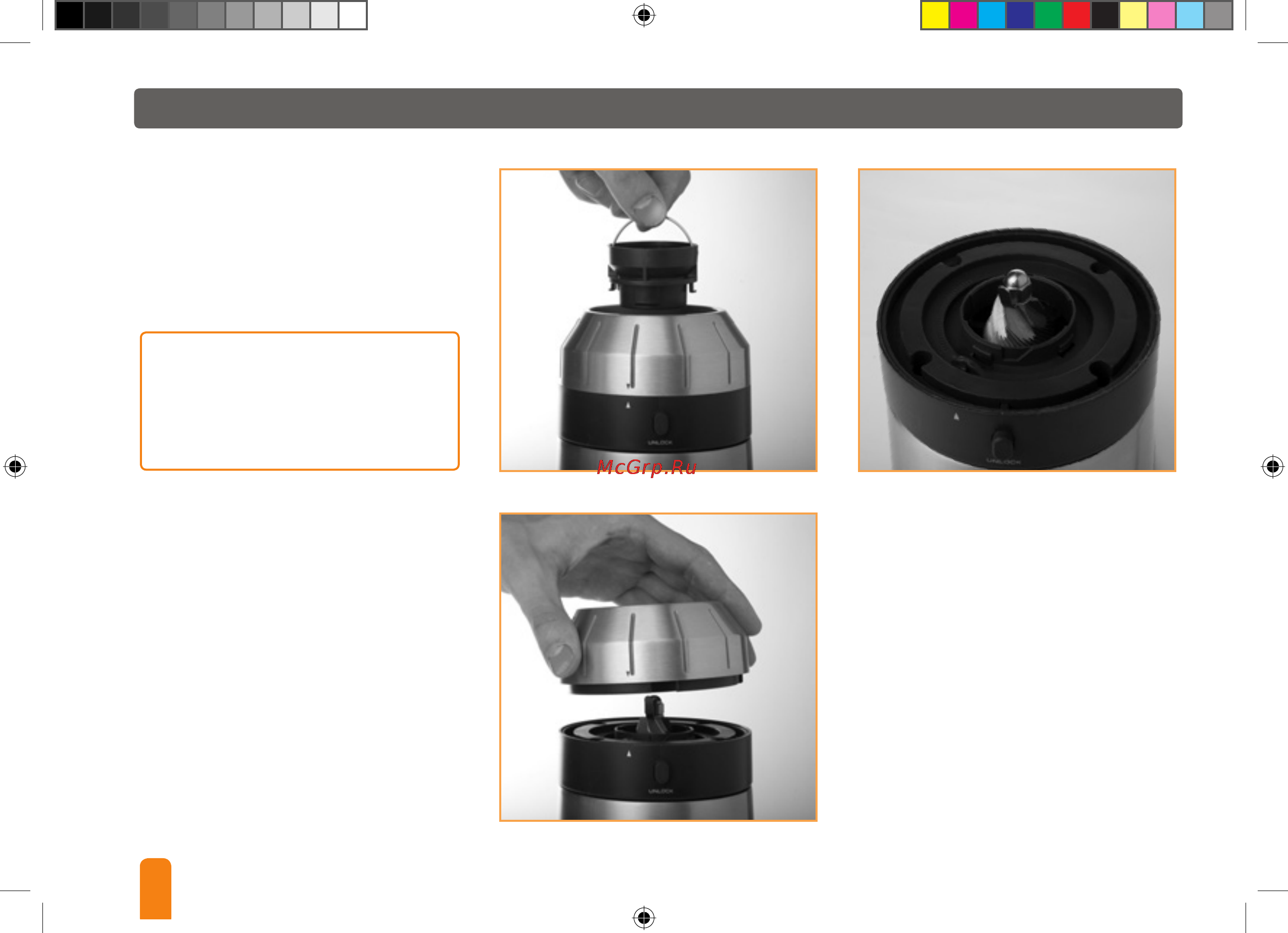 Bork CG MMN 9015 SI [18/20] Чистка и уход