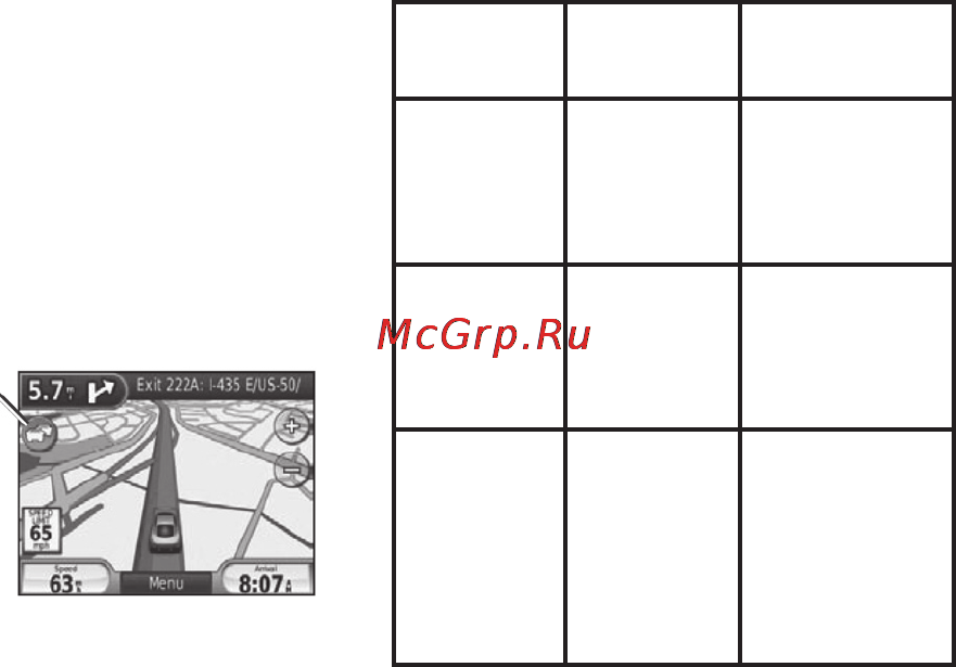 Garmin nuvi 500 [55/88] Трафик в вашей области