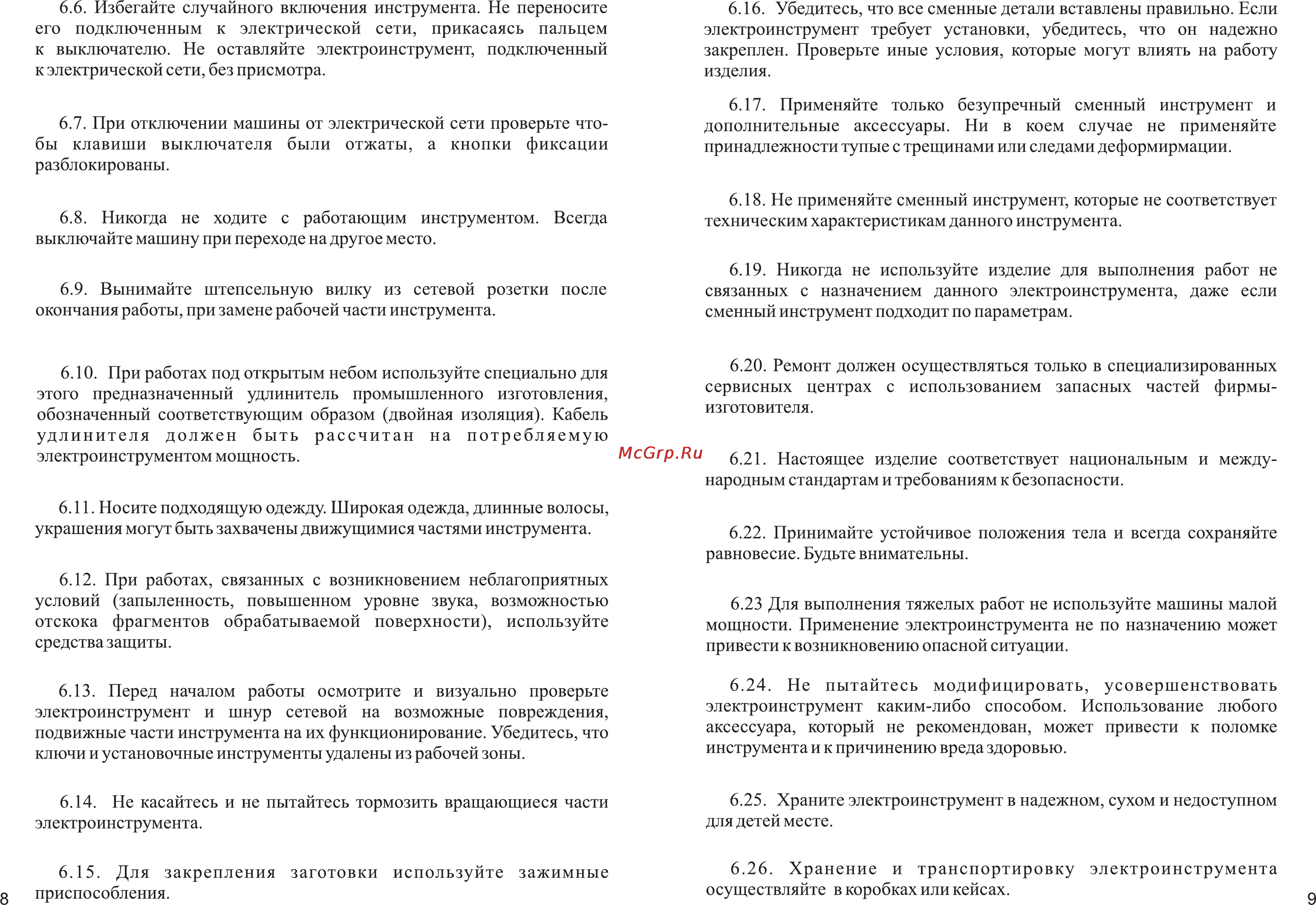 Зубр ЗПМ-1300Э Инструкция по эксплуатации онлайн [10/10] 8623