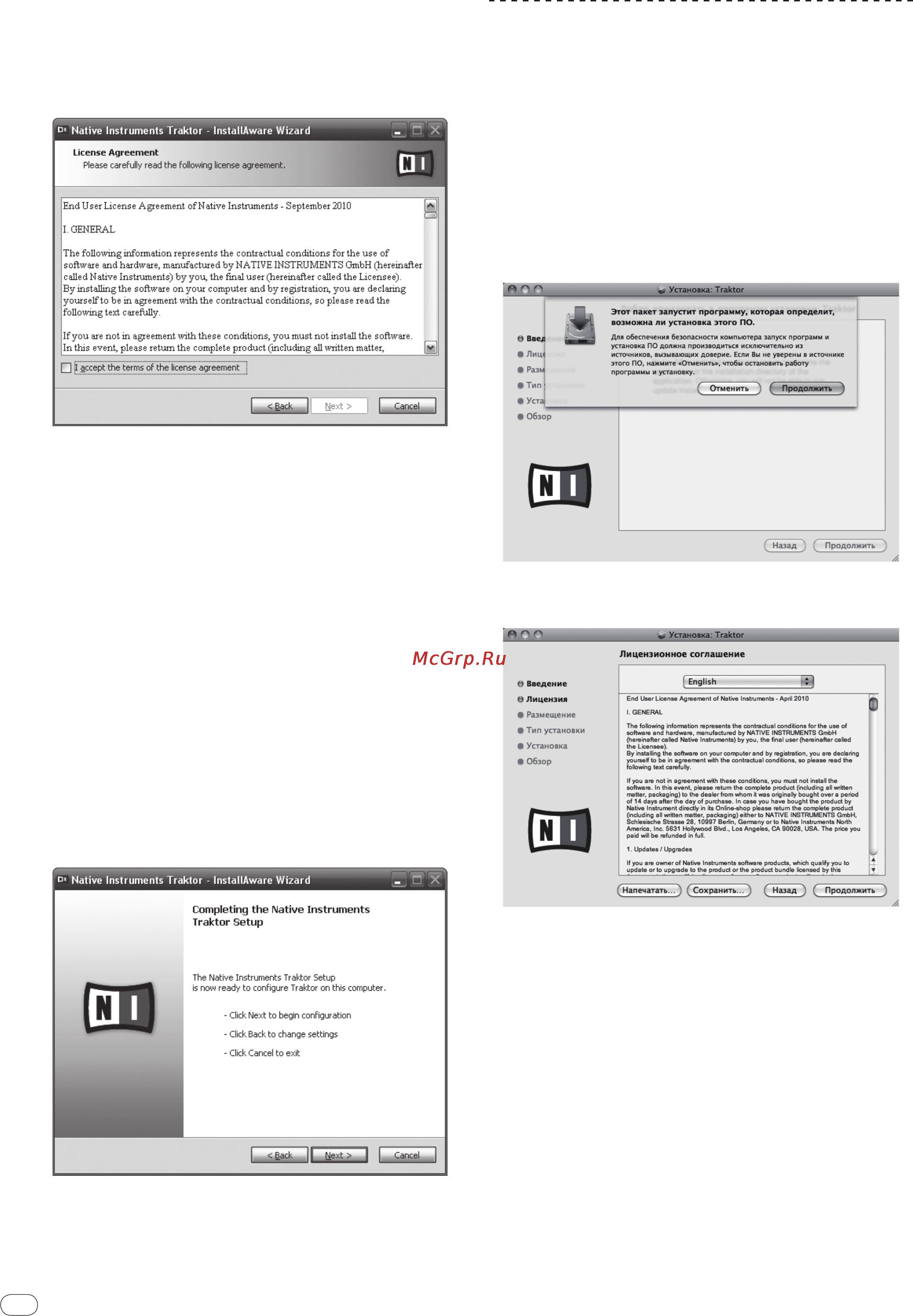 Pioneer DDJ-T1 DJ [100/128] О процедуре установки macintosh