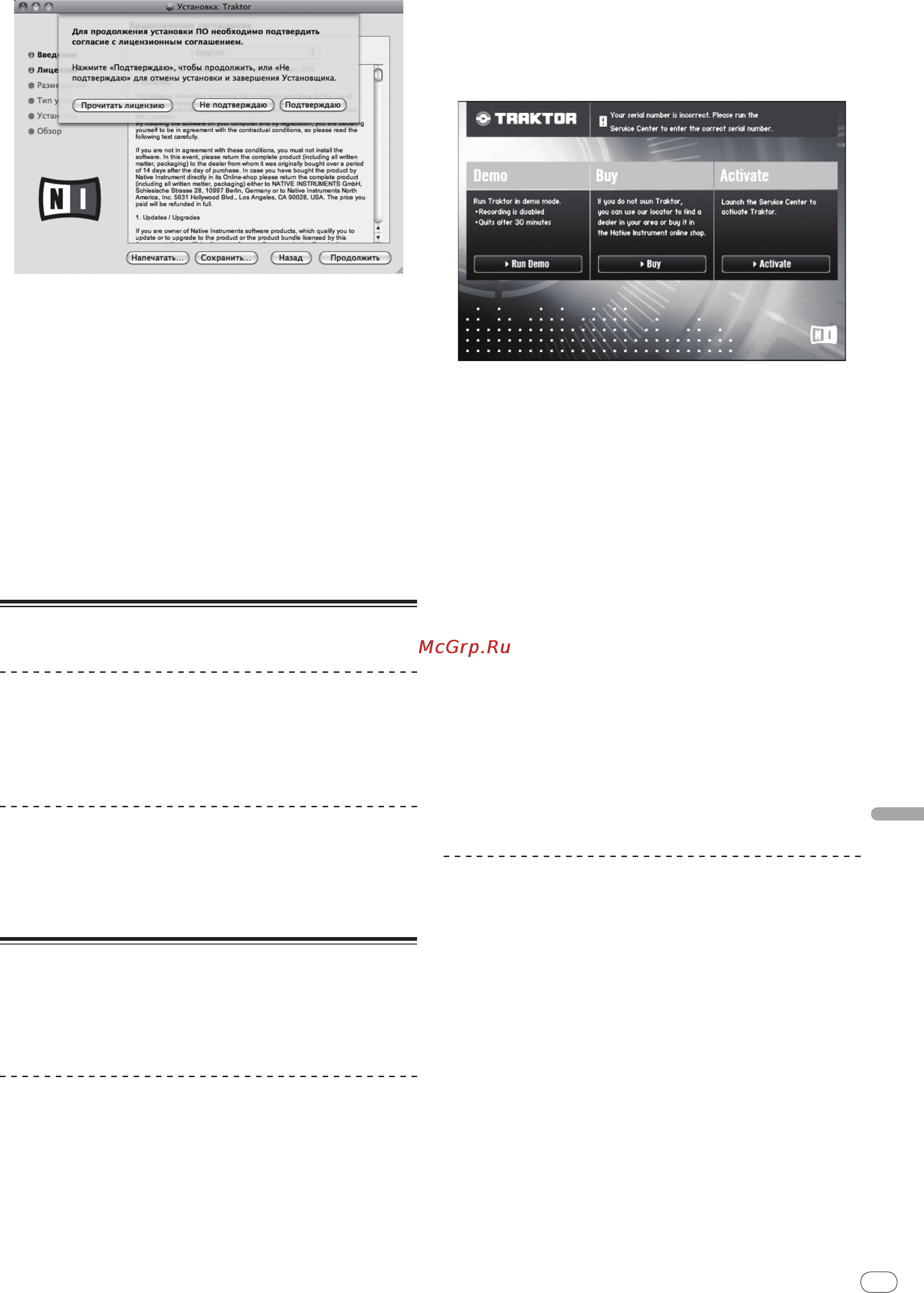 Pioneer DDJ-T1 DJ [101/128] Активизация изделия