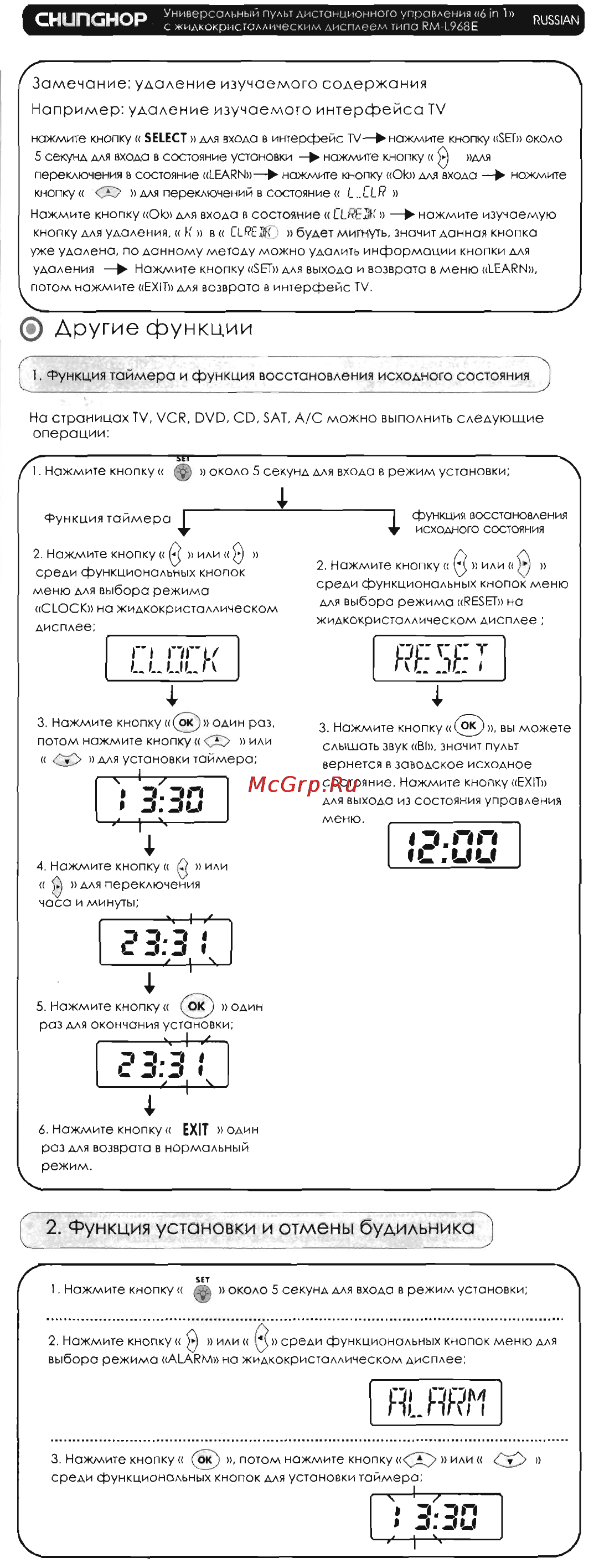 Chunghop RM-L968E [7/27] На страницах tv vcr dvd cd sat a c можно выполнить следующие операции