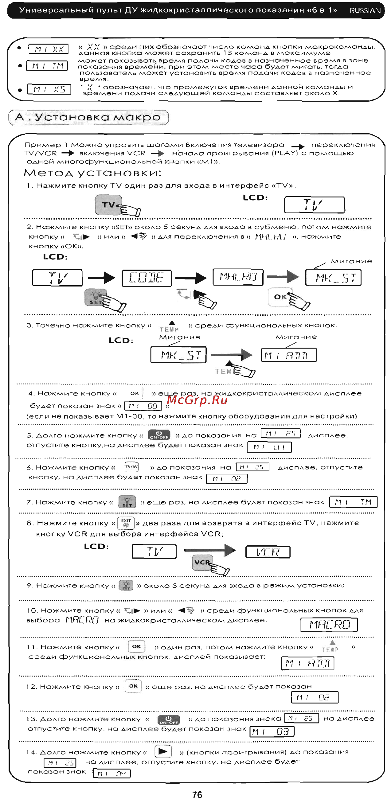 Chunghop RM-L977E [10/27] Rm l977e 109 jpg