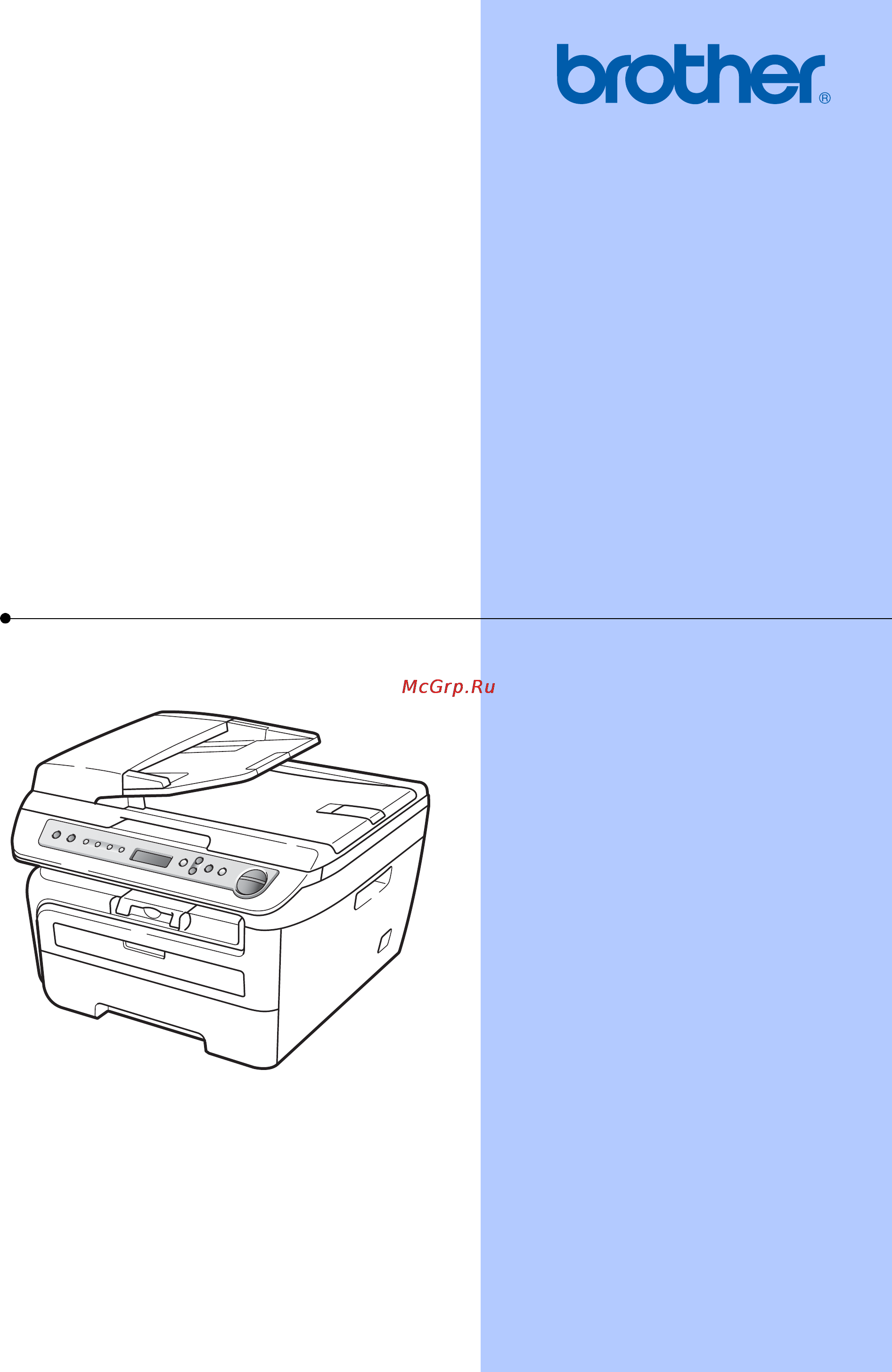 Brother DCP-7030R Инструкция по эксплуатации онлайн