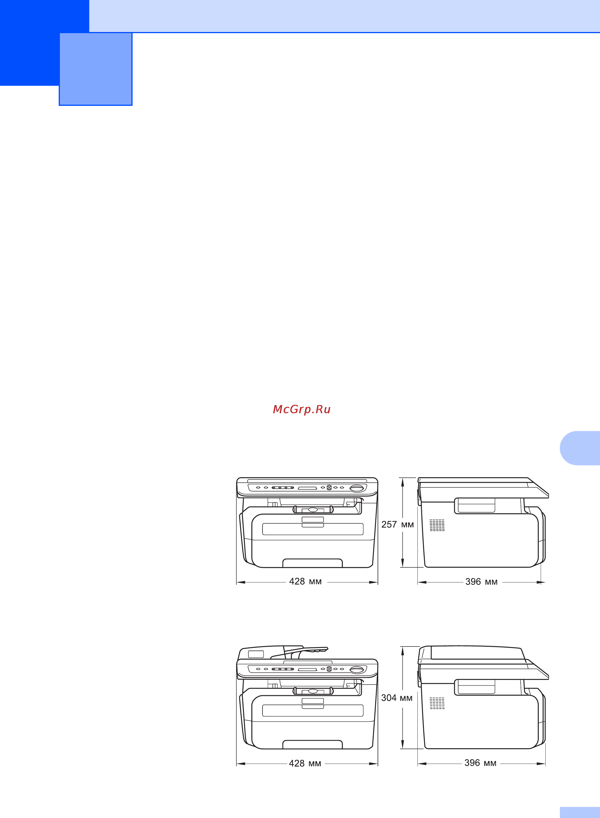 Brother DCP-7030R [93/107] Технические характеристики