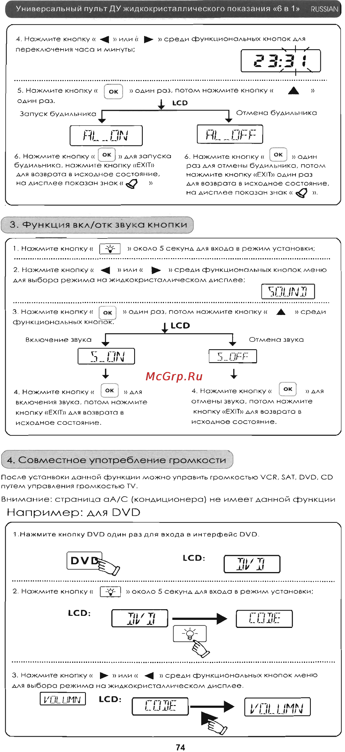 Chunghop RM-L987E [8/27] Наприллер для dvd