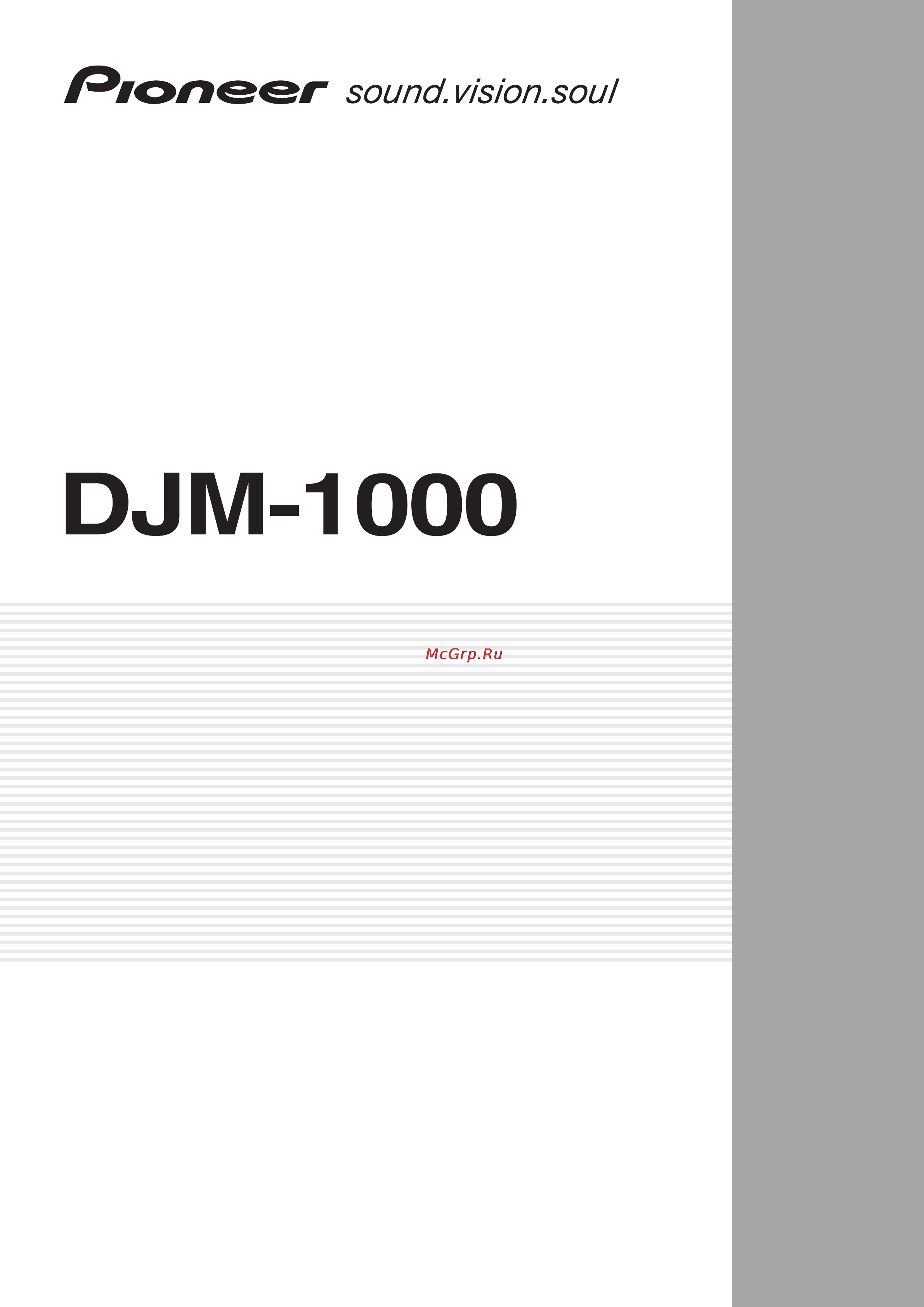 Pioneer DJM-1000 Инструкция по эксплуатации онлайн