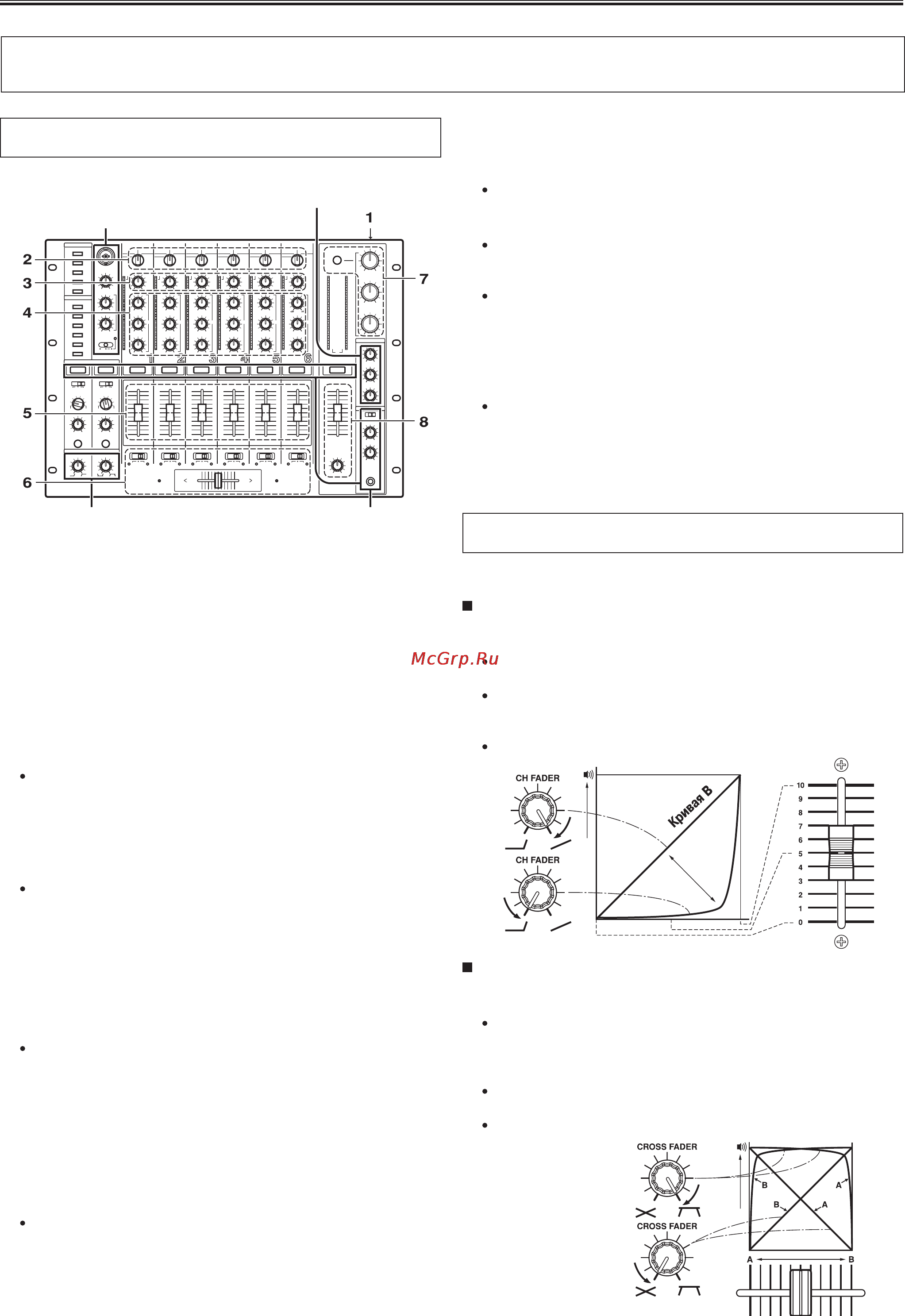Pioneer DJM-1000 [13/19] Операции с микшером