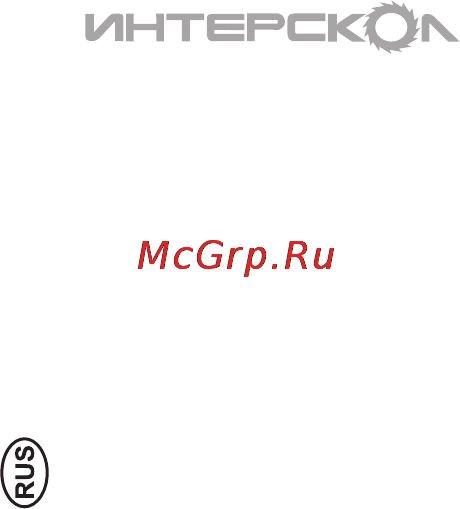Интерскол ПМ-180/800 Инструкция по эксплуатации онлайн [4/12] 8655