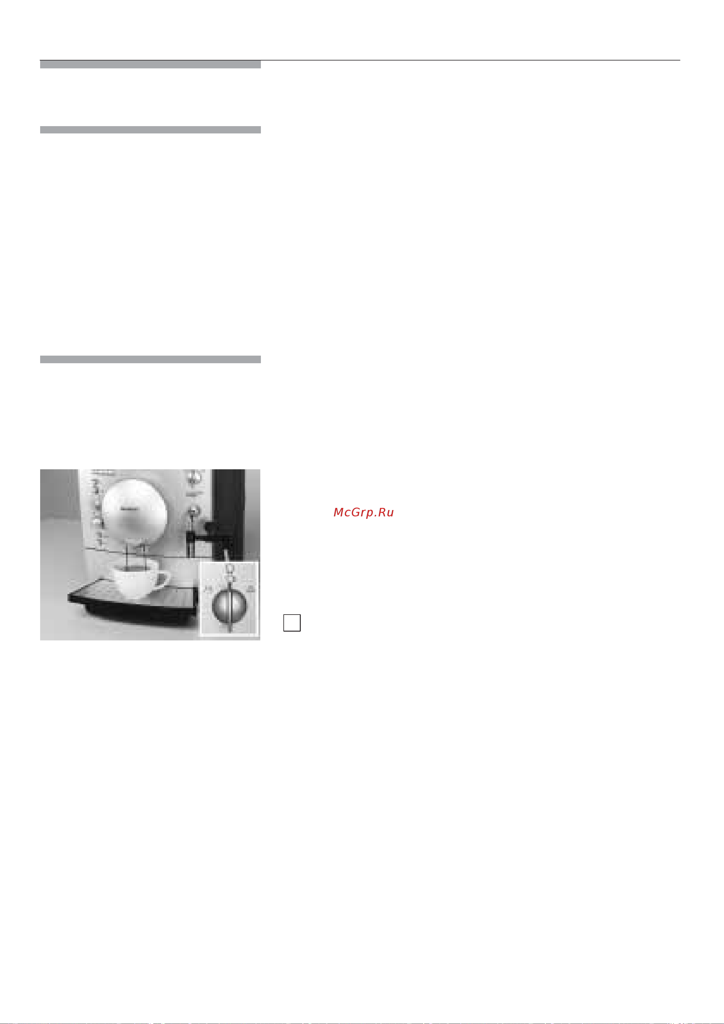 Siemens TK 64… [129/149] Приготовление кофе
