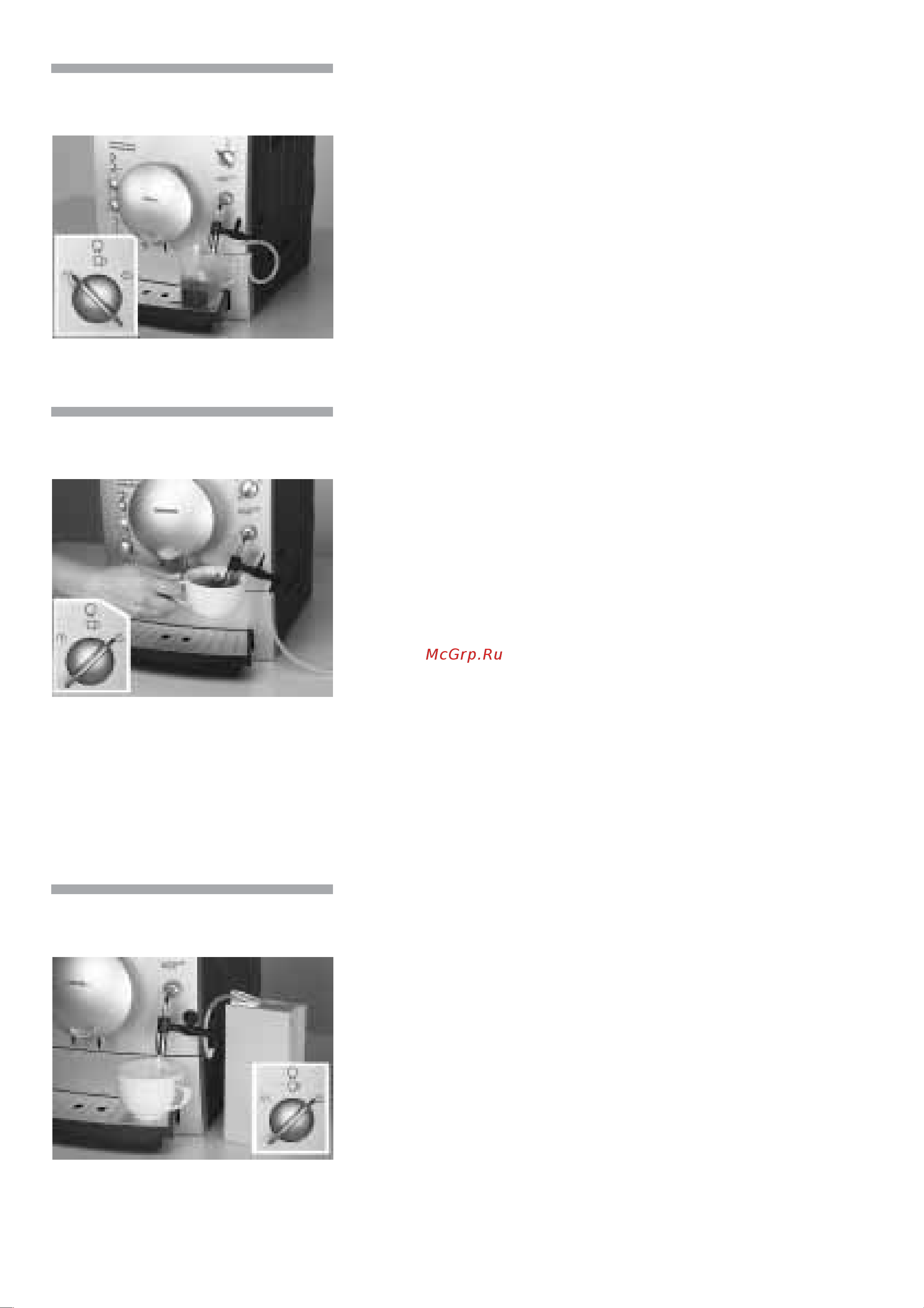 Siemens TK 64… [131/149] Пар для нагревания напитков