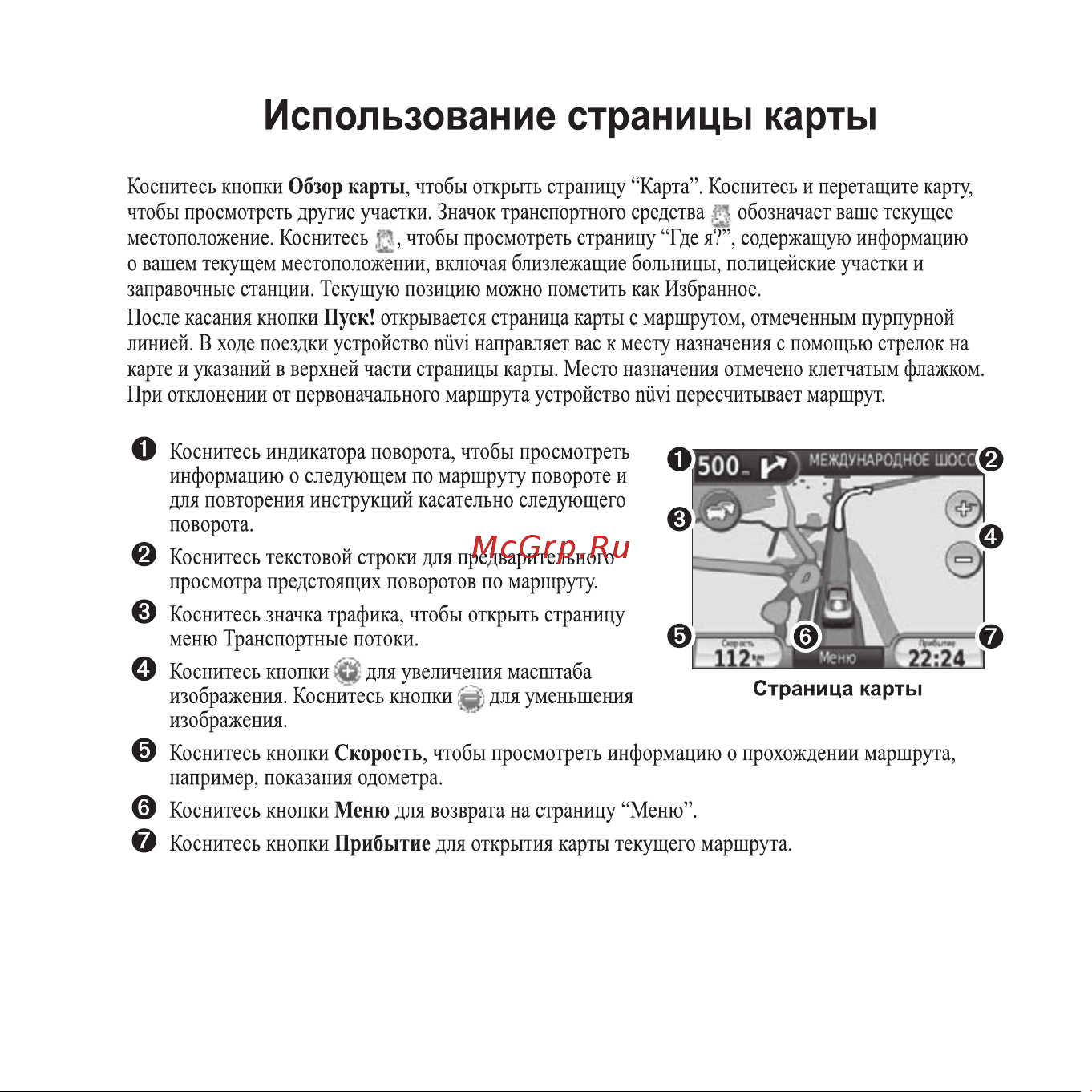 Garmin nuvi 205W [10/24] Nuvi 205 205w 255 255w 265w руководство пользователя