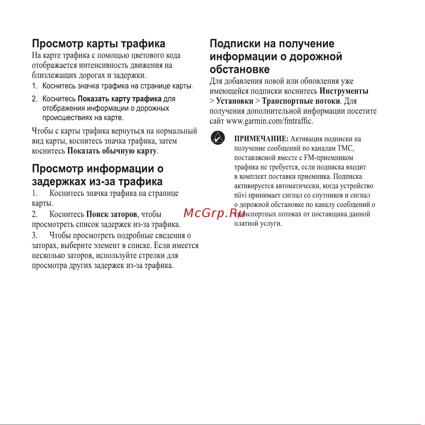 Garmin nuvi 205W Инструкция по эксплуатации онлайн [13/24] 8710