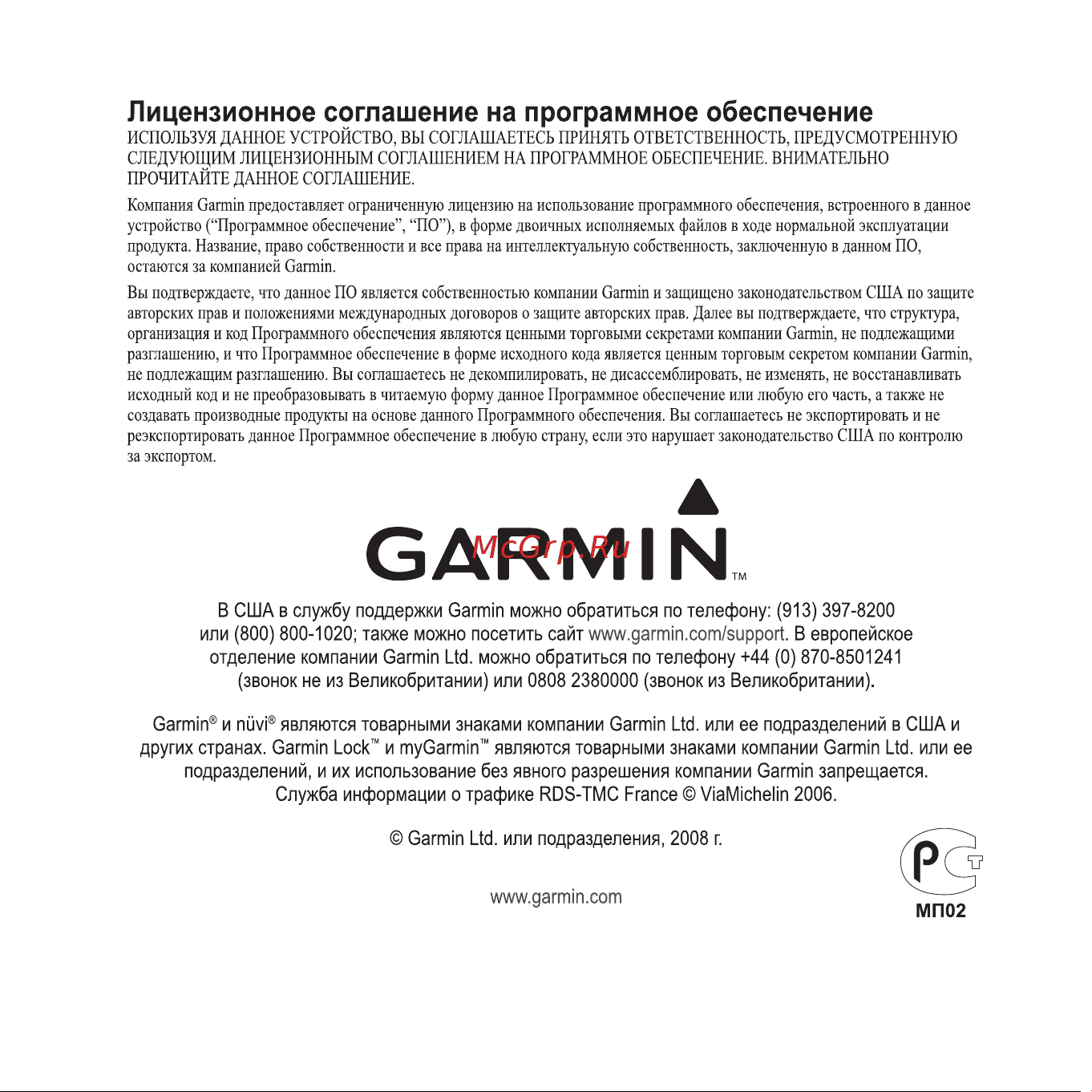 Garmin nuvi 215W [24/24] Nuvi 205 205w 255 255w 265w руководство пользователя