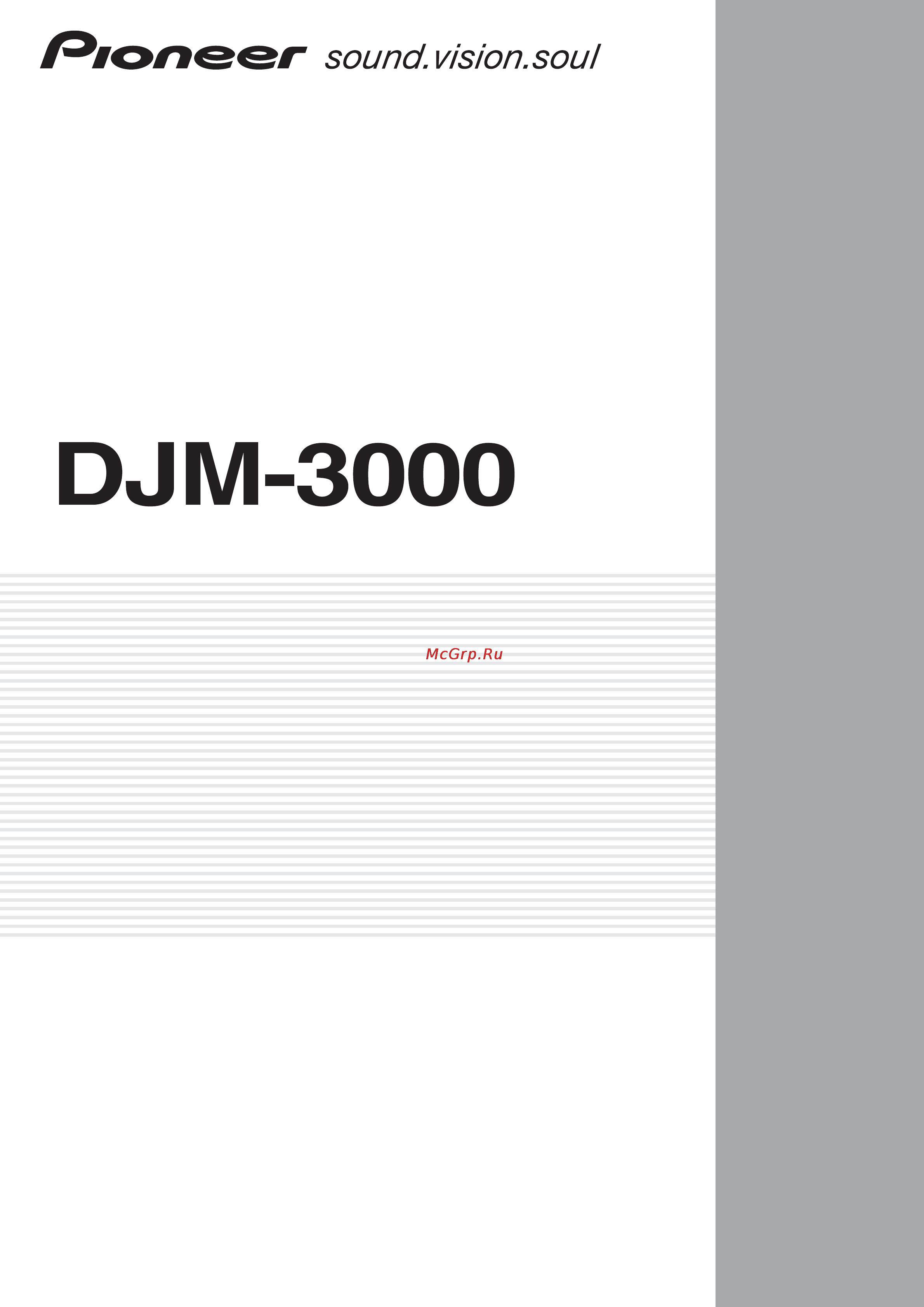 Pioneer DJM-3000 Инструкция по эксплуатации онлайн