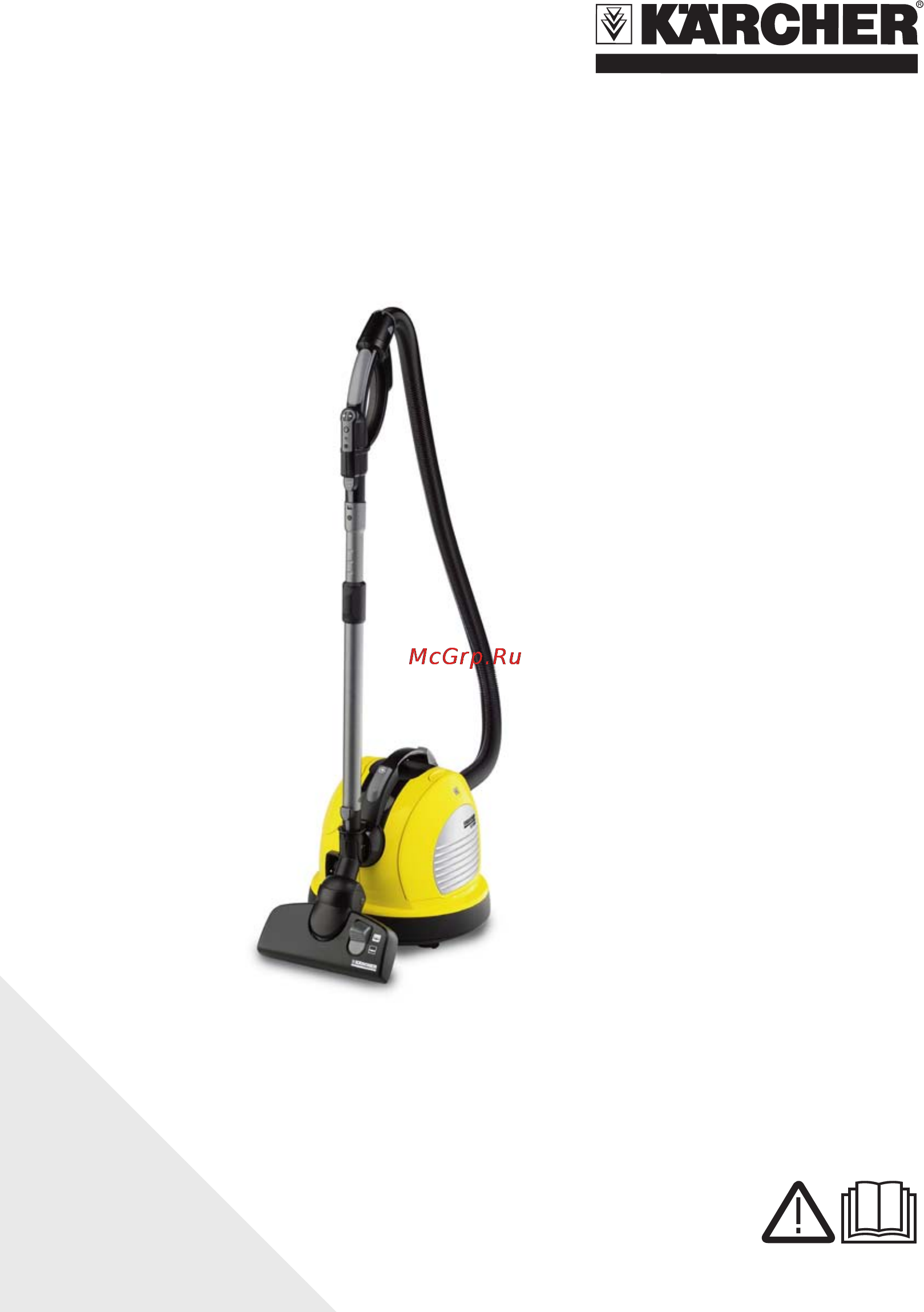 Karcher VC 6300 Инструкция по эксплуатации онлайн